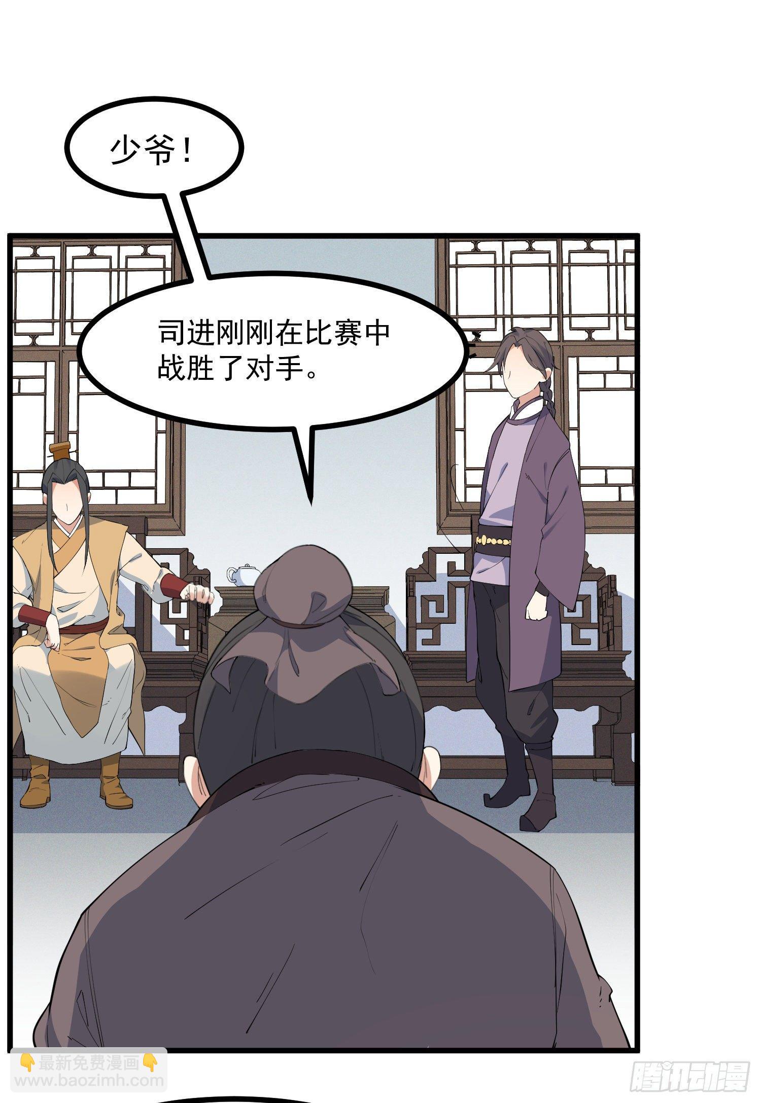 21-一剑未出-第22话