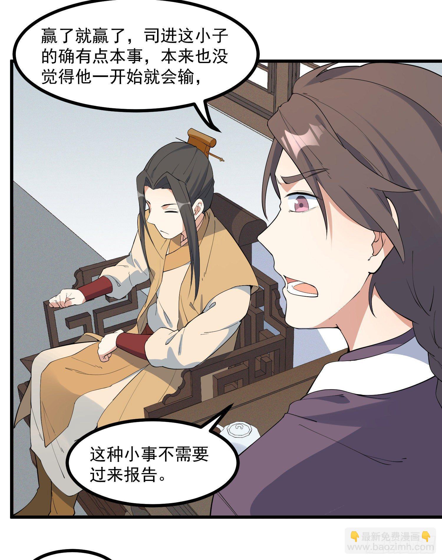 21-一剑未出-第22话