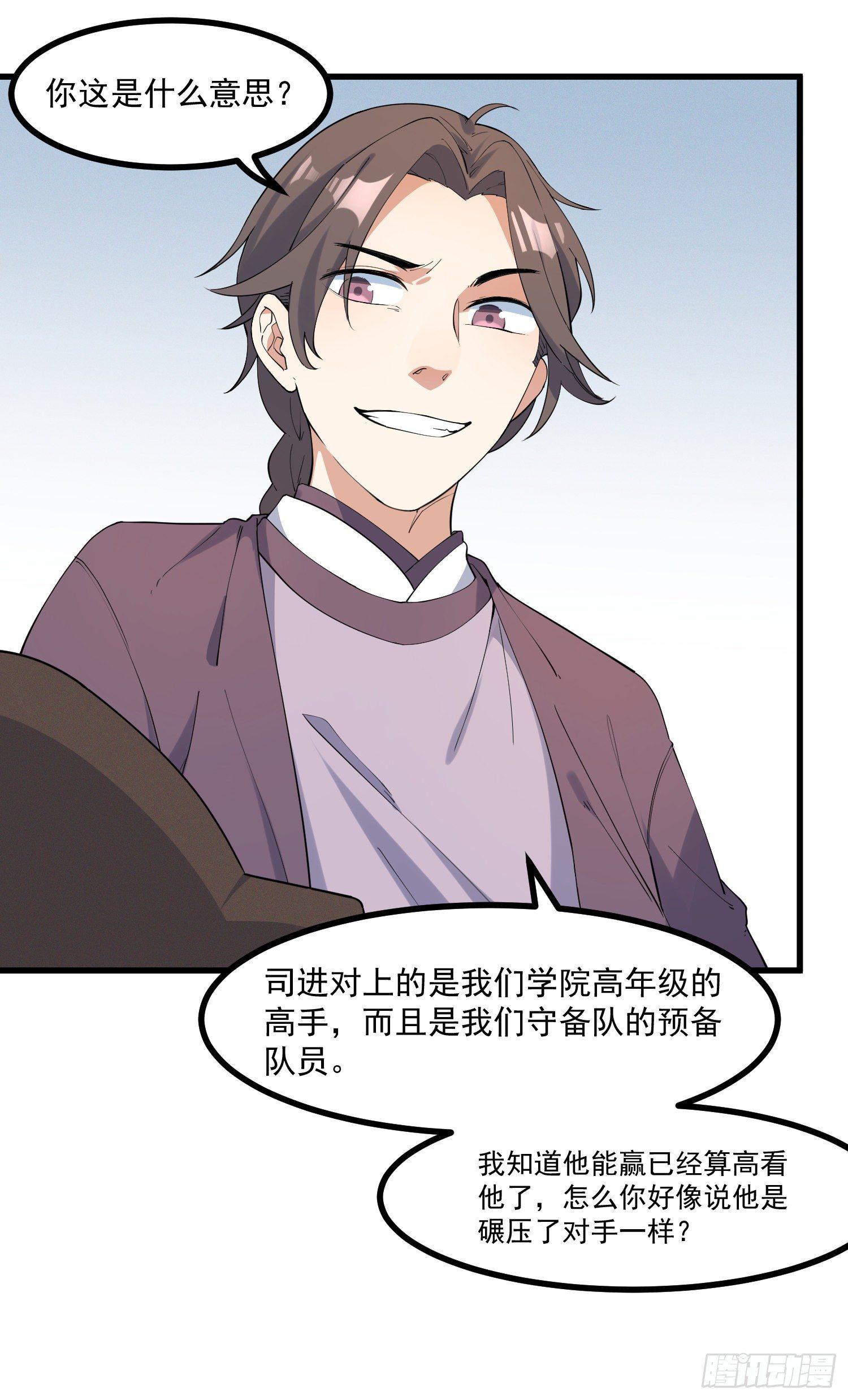 21-一剑未出-第22话