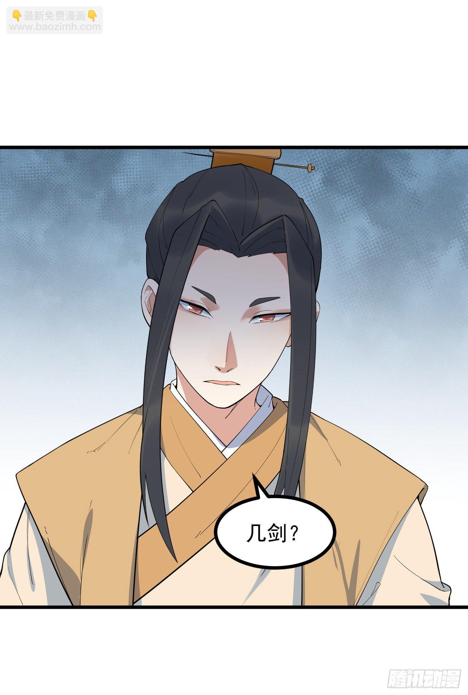 21-一剑未出-第22话