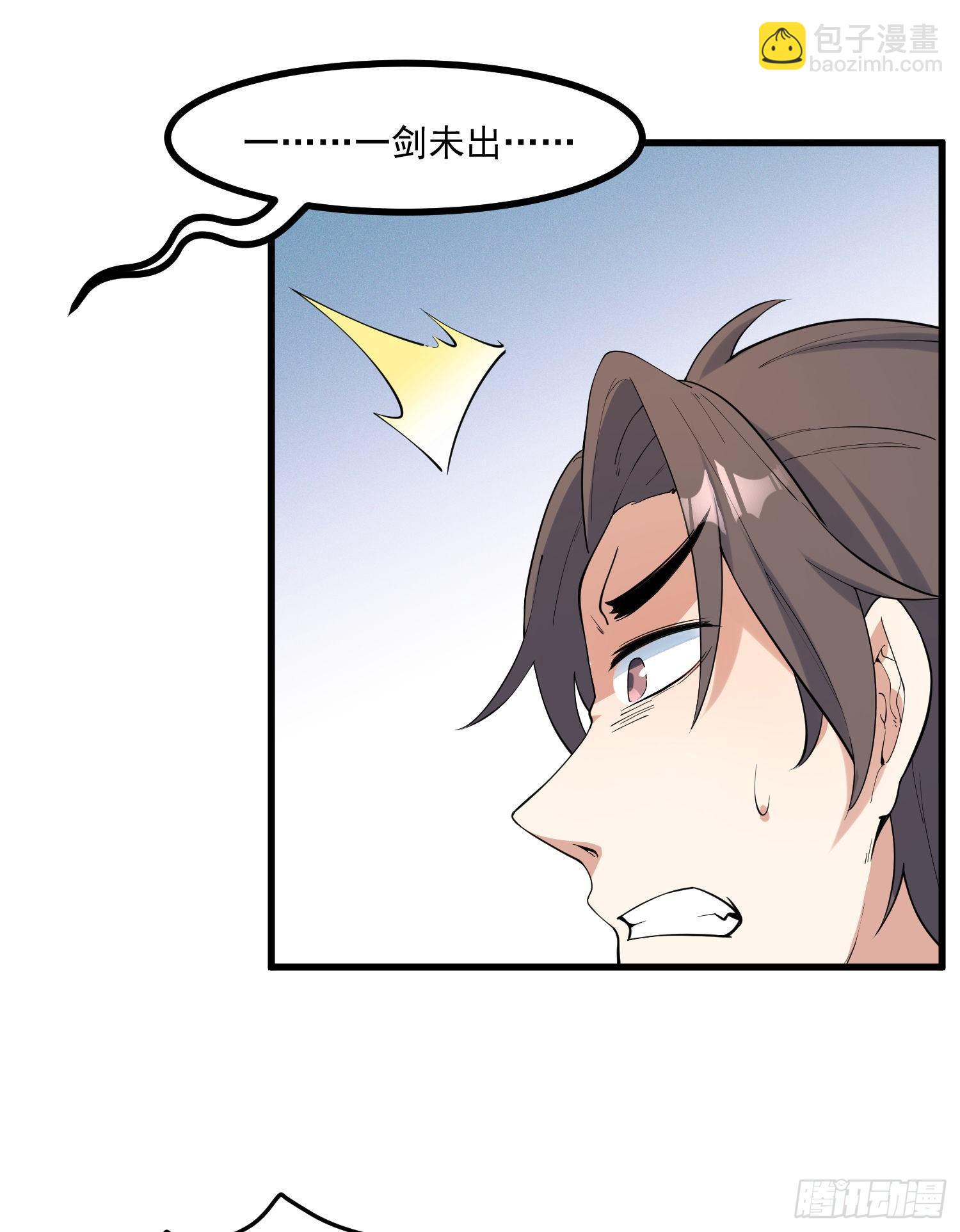 21-一剑未出-第22话