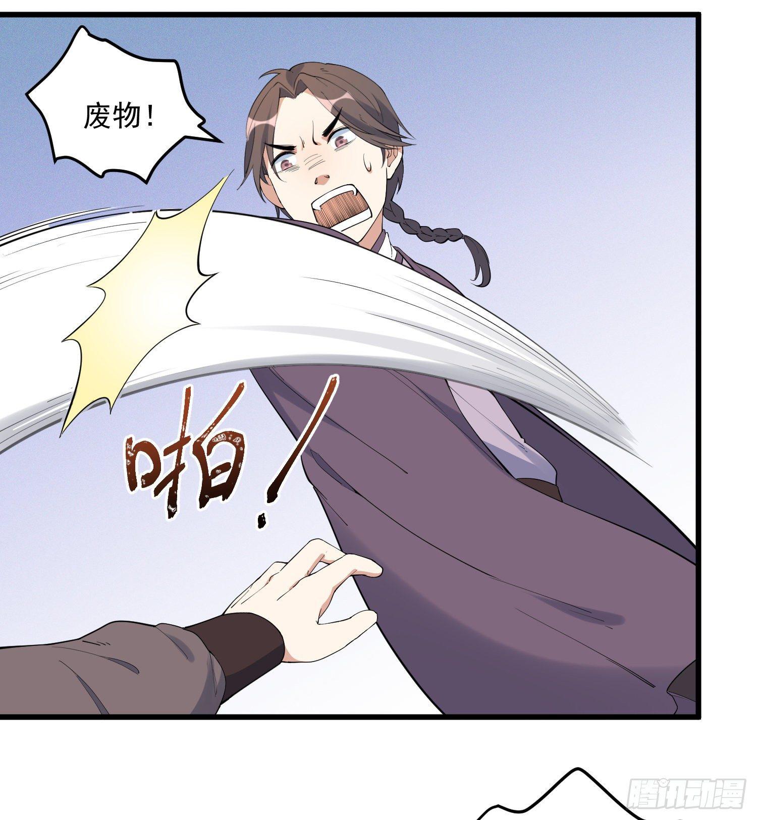 21-一剑未出-第22话