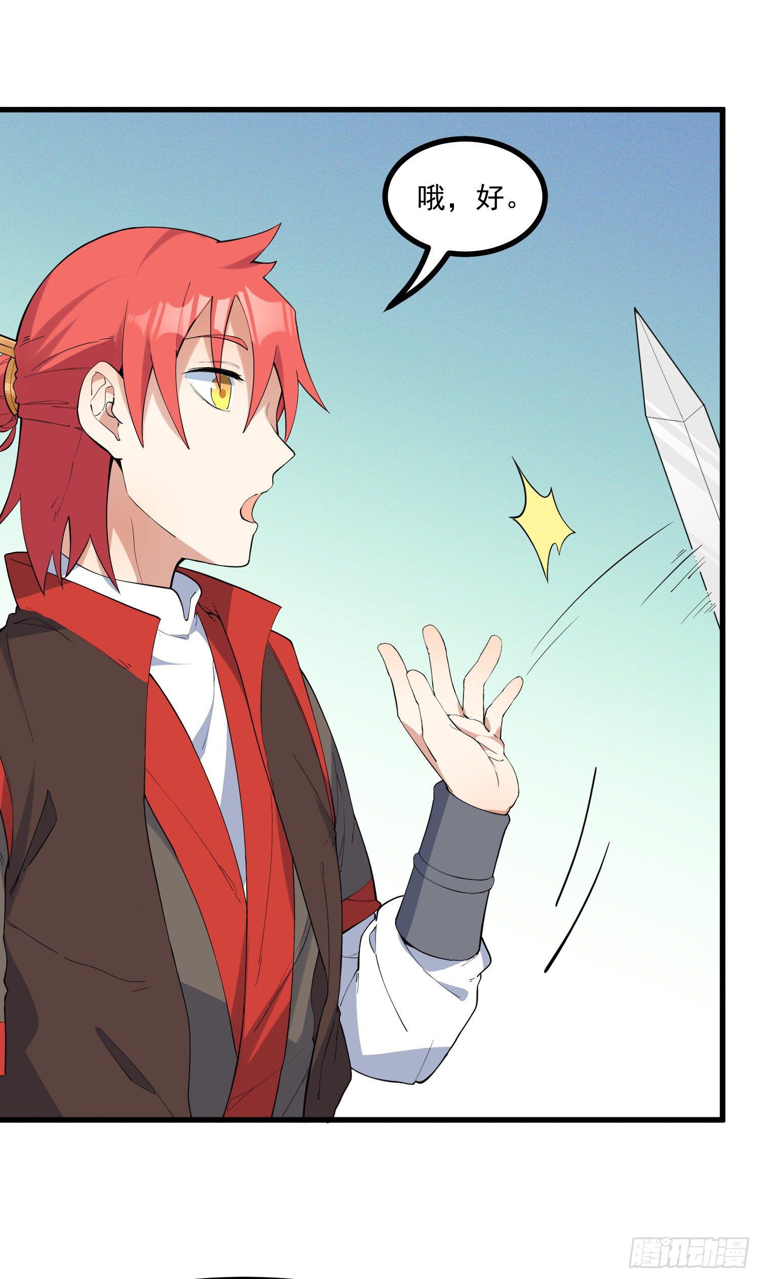 21-一剑未出-第22话