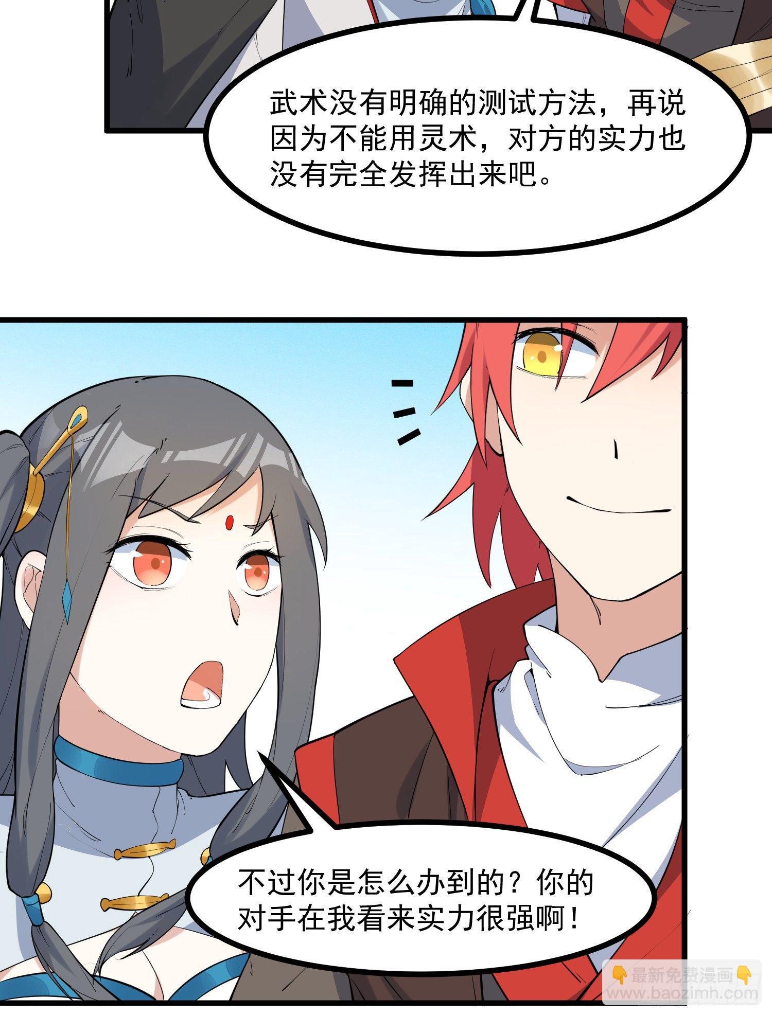 21-一剑未出-第22话