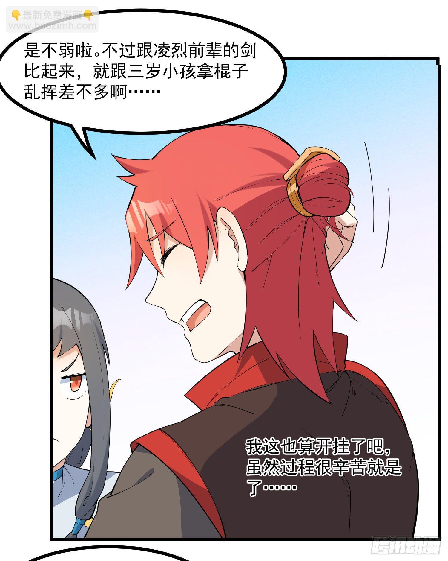 21-一剑未出-第22话