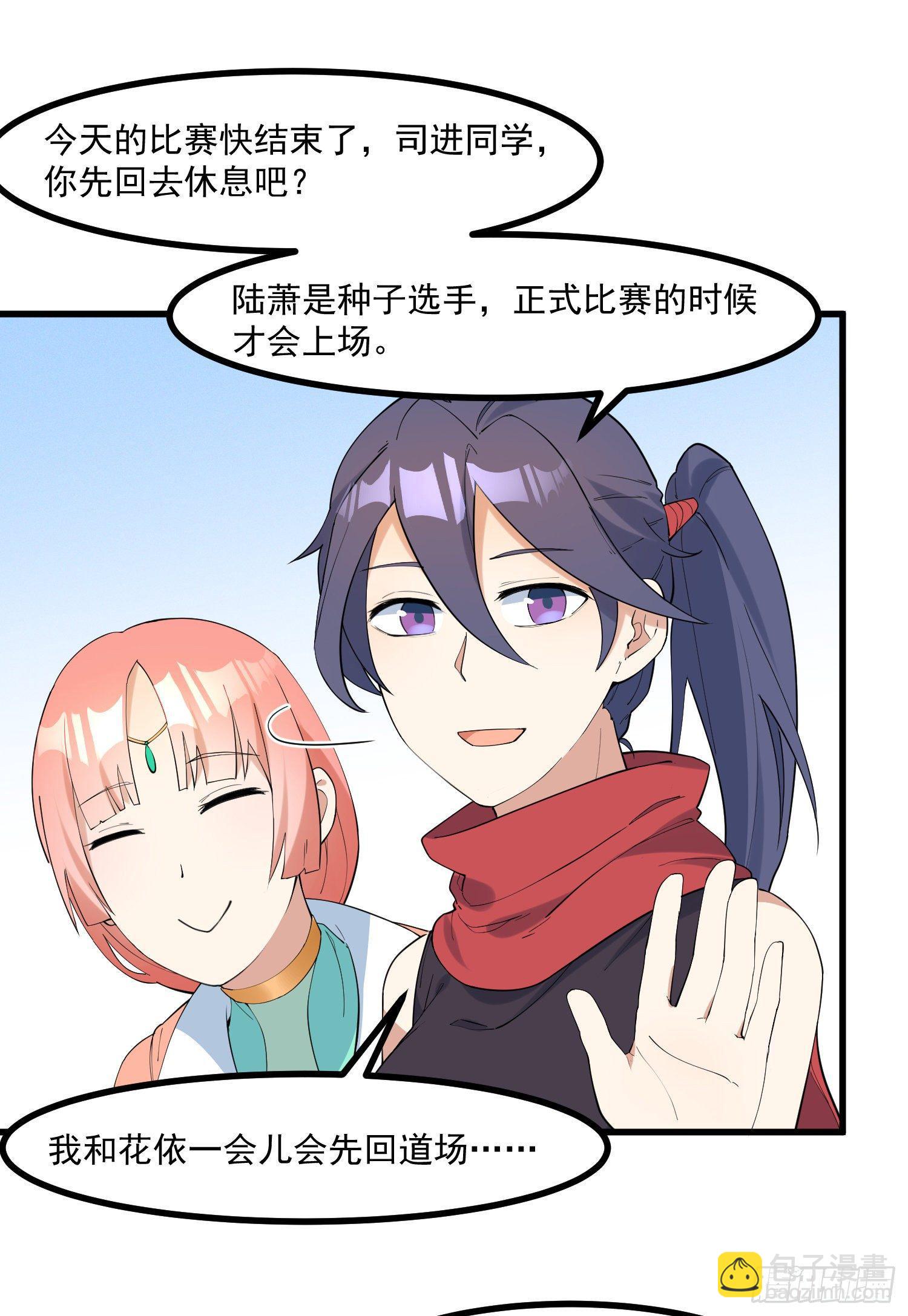 21-一剑未出-第22话