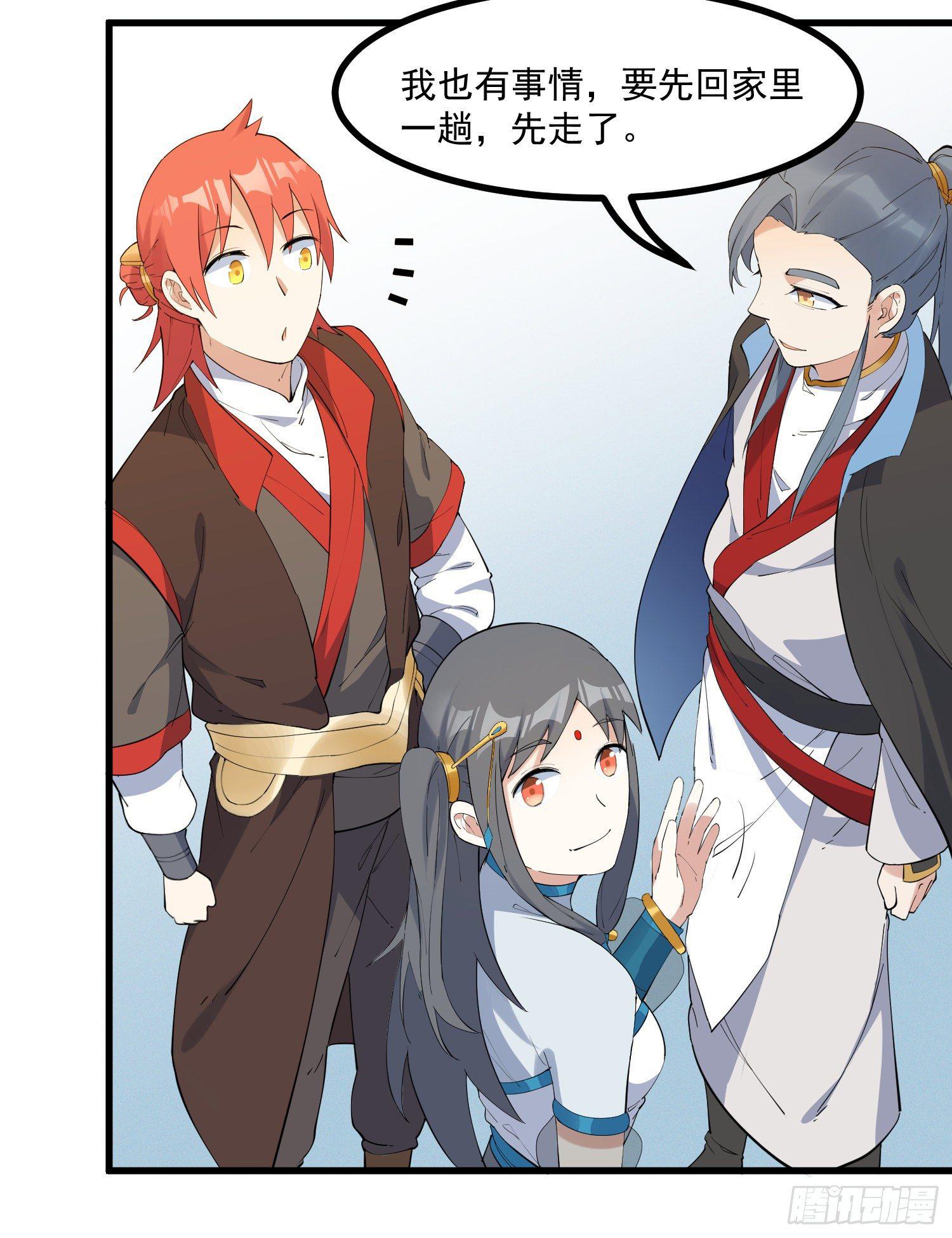 21-一剑未出-第22话