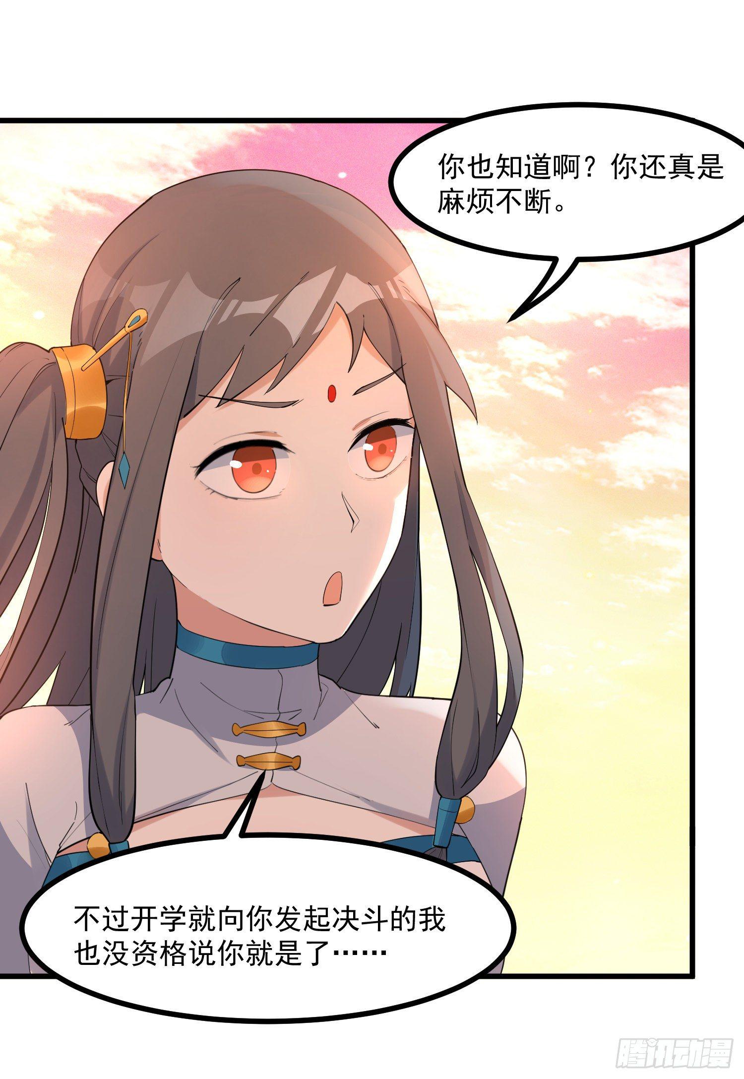 21-一剑未出-第22话