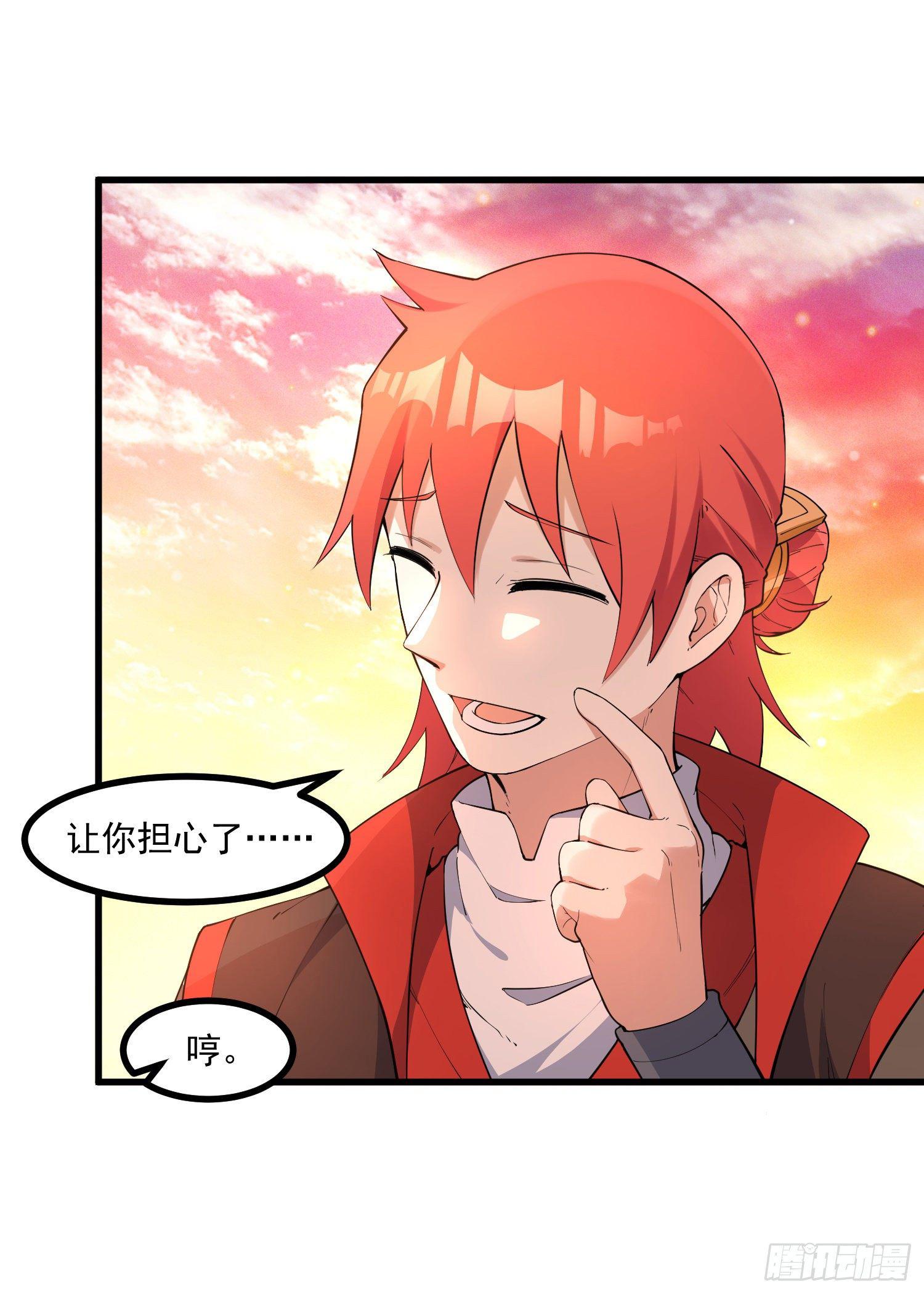 21-一剑未出-第22话