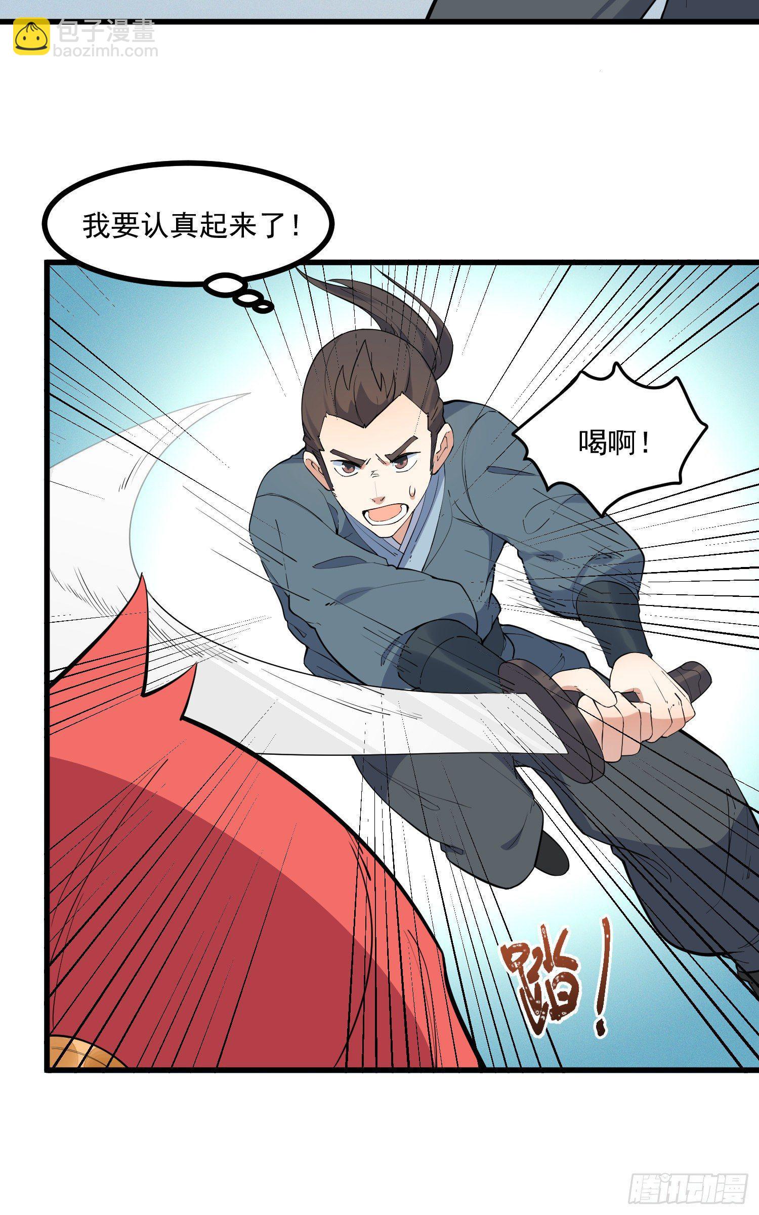 21-一剑未出-第22话