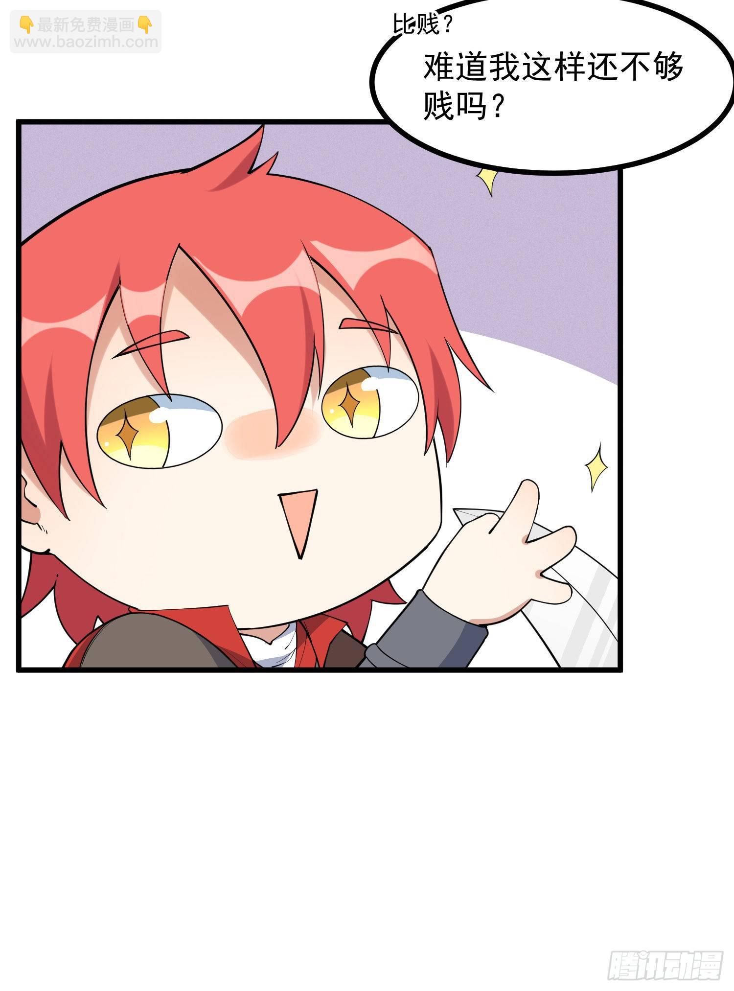 21-一剑未出-第22话