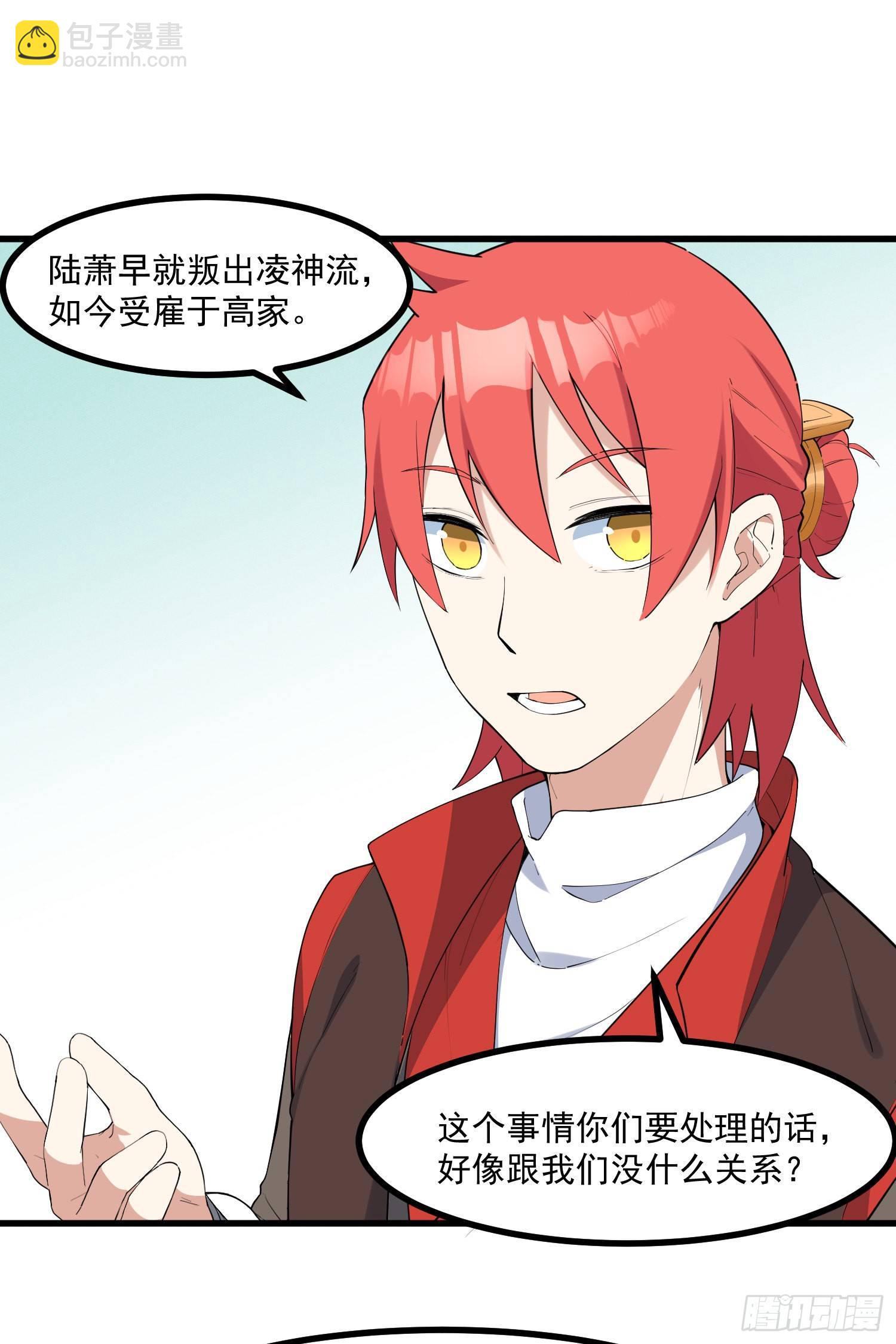 23-不速之客？-第24话