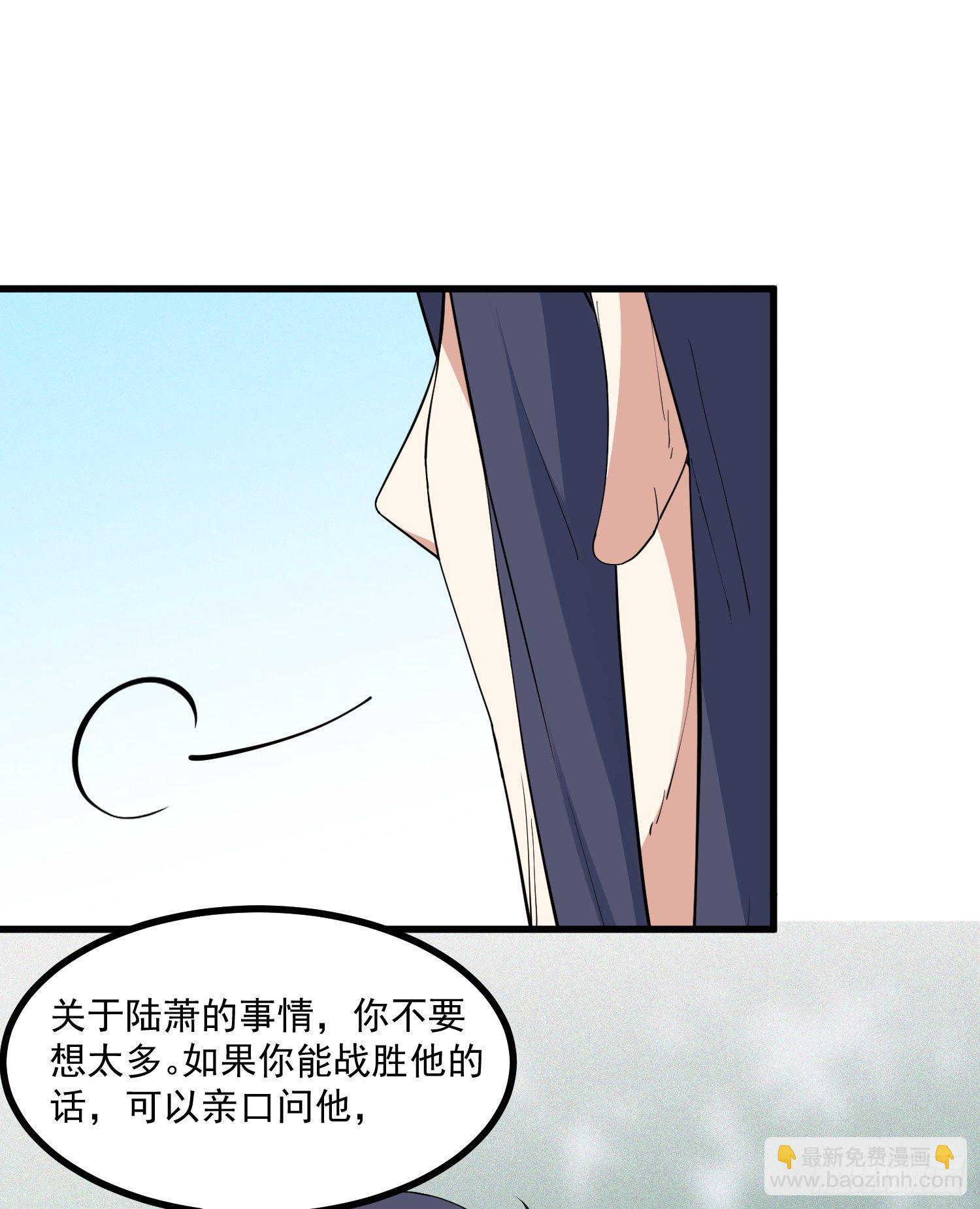 23-不速之客？-第24话