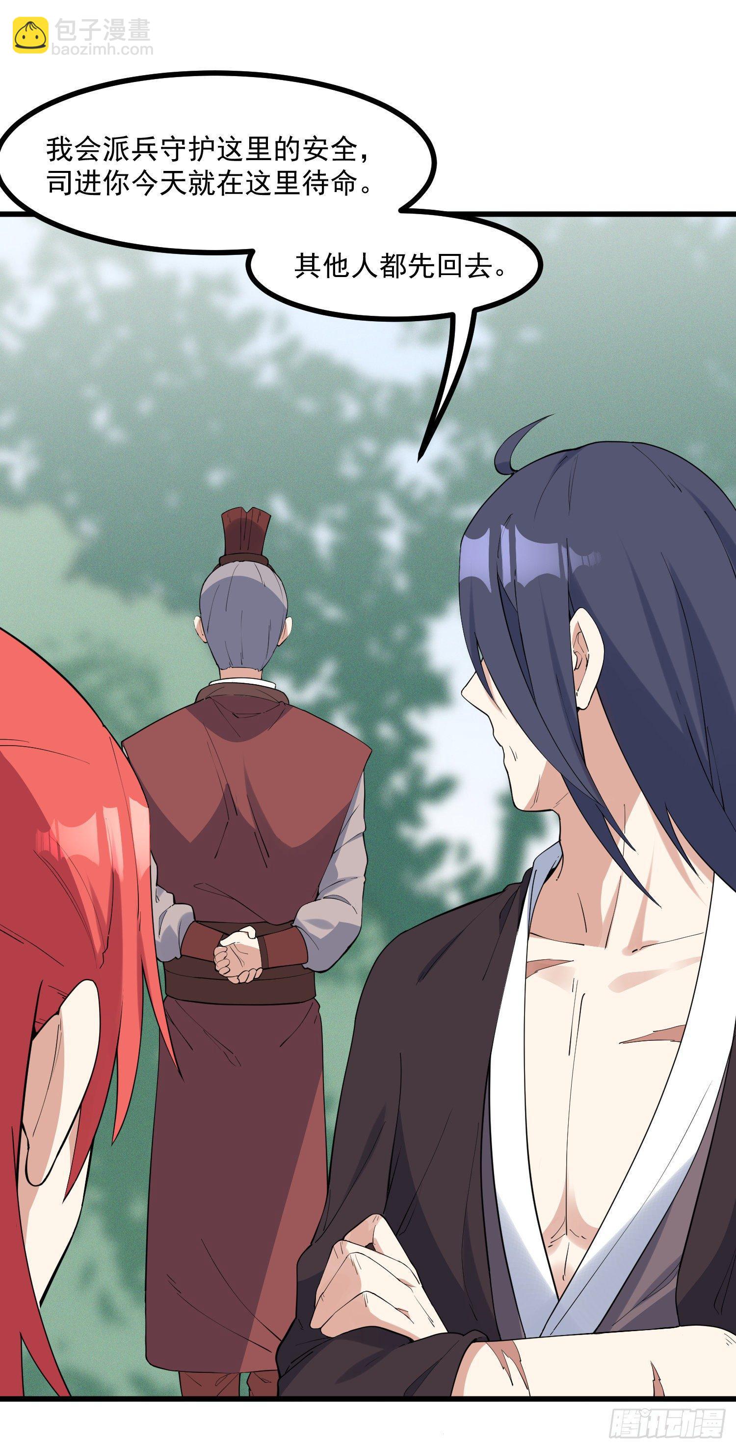 23-不速之客？-第24话