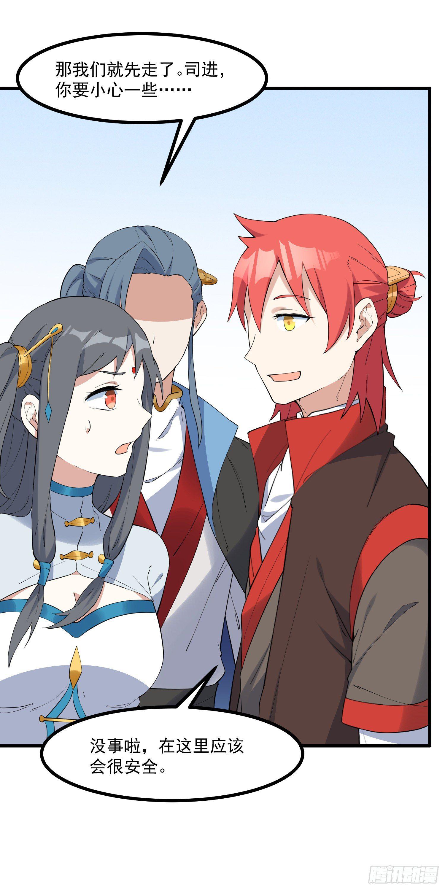 23-不速之客？-第24话