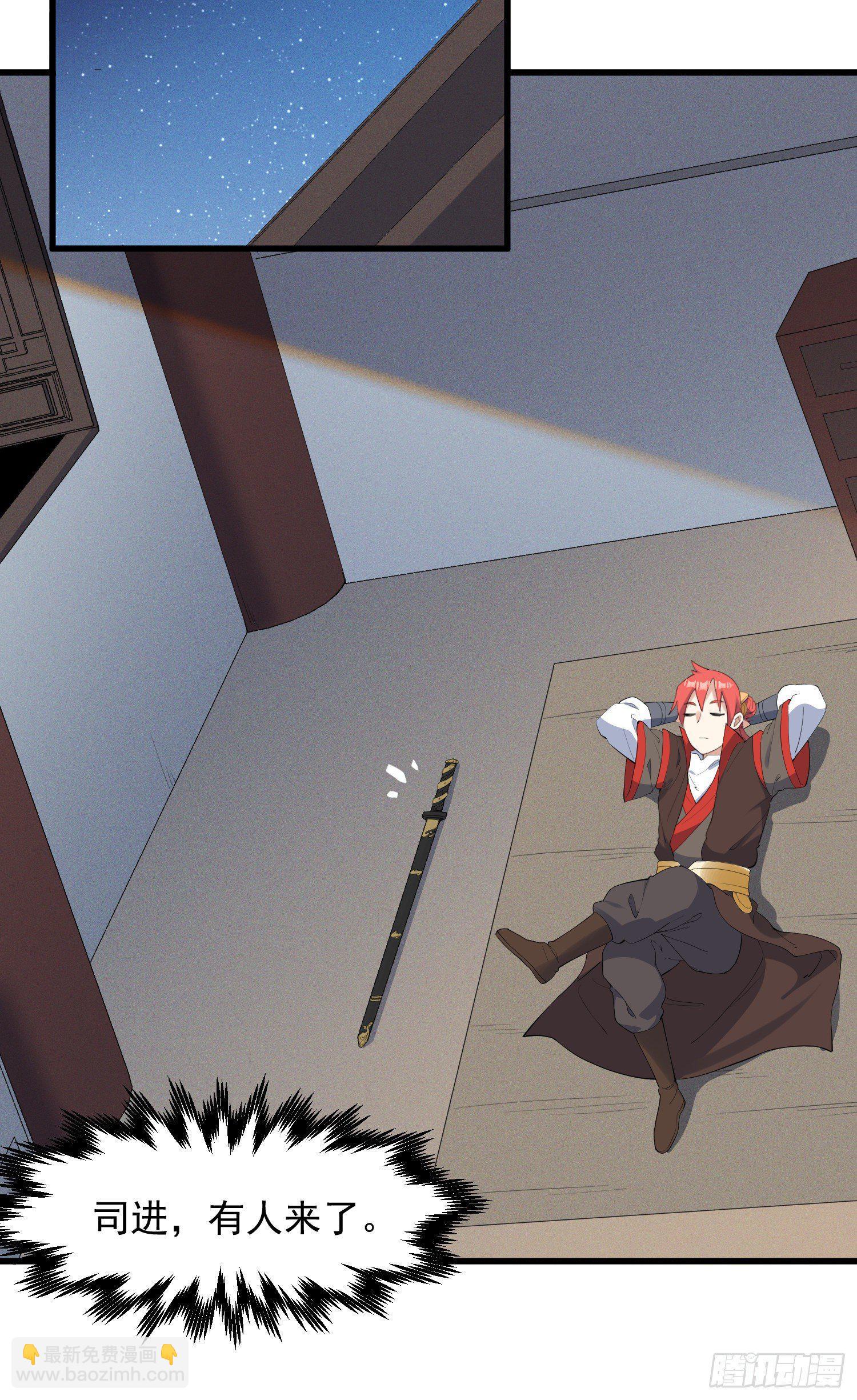 23-不速之客？-第24话