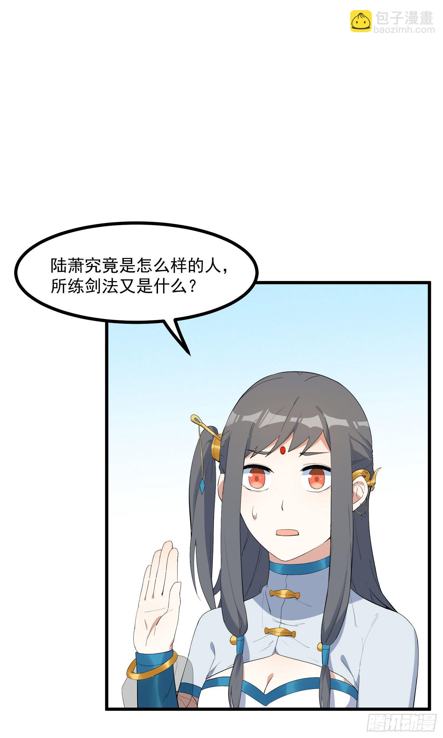 23-不速之客？-第24话