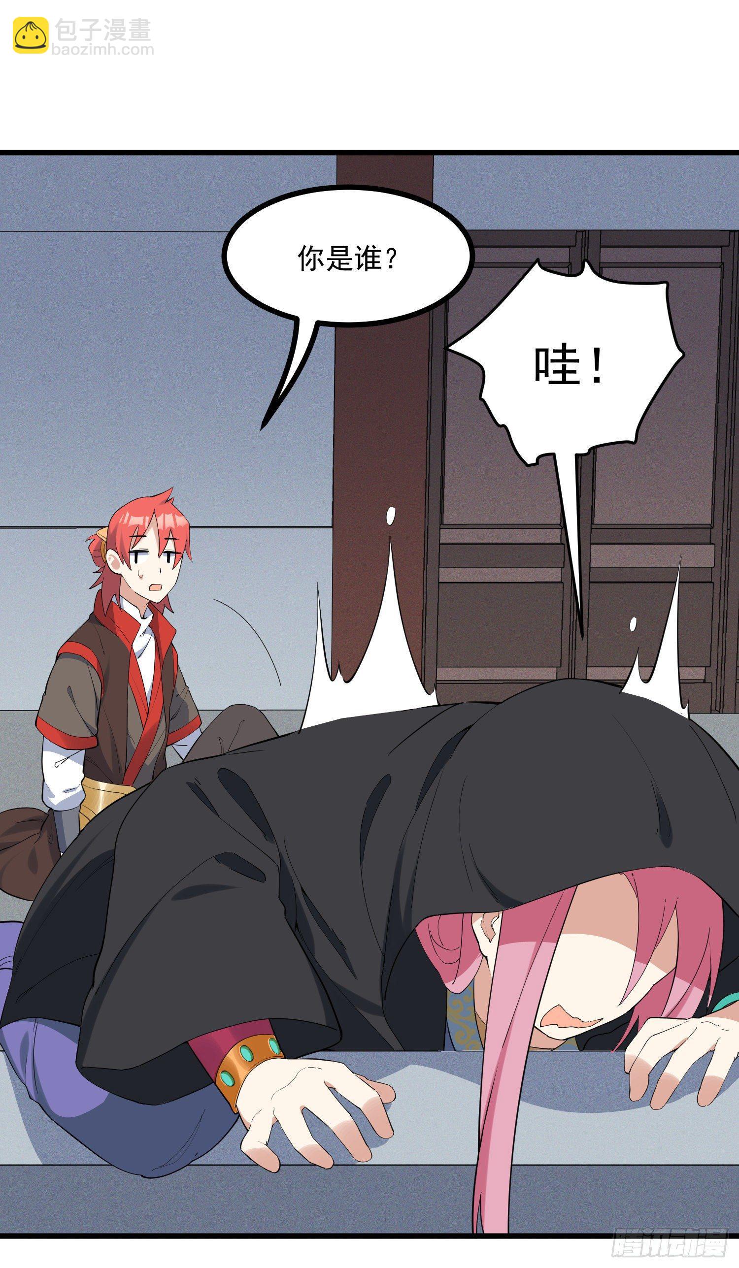 23-不速之客？-第24话