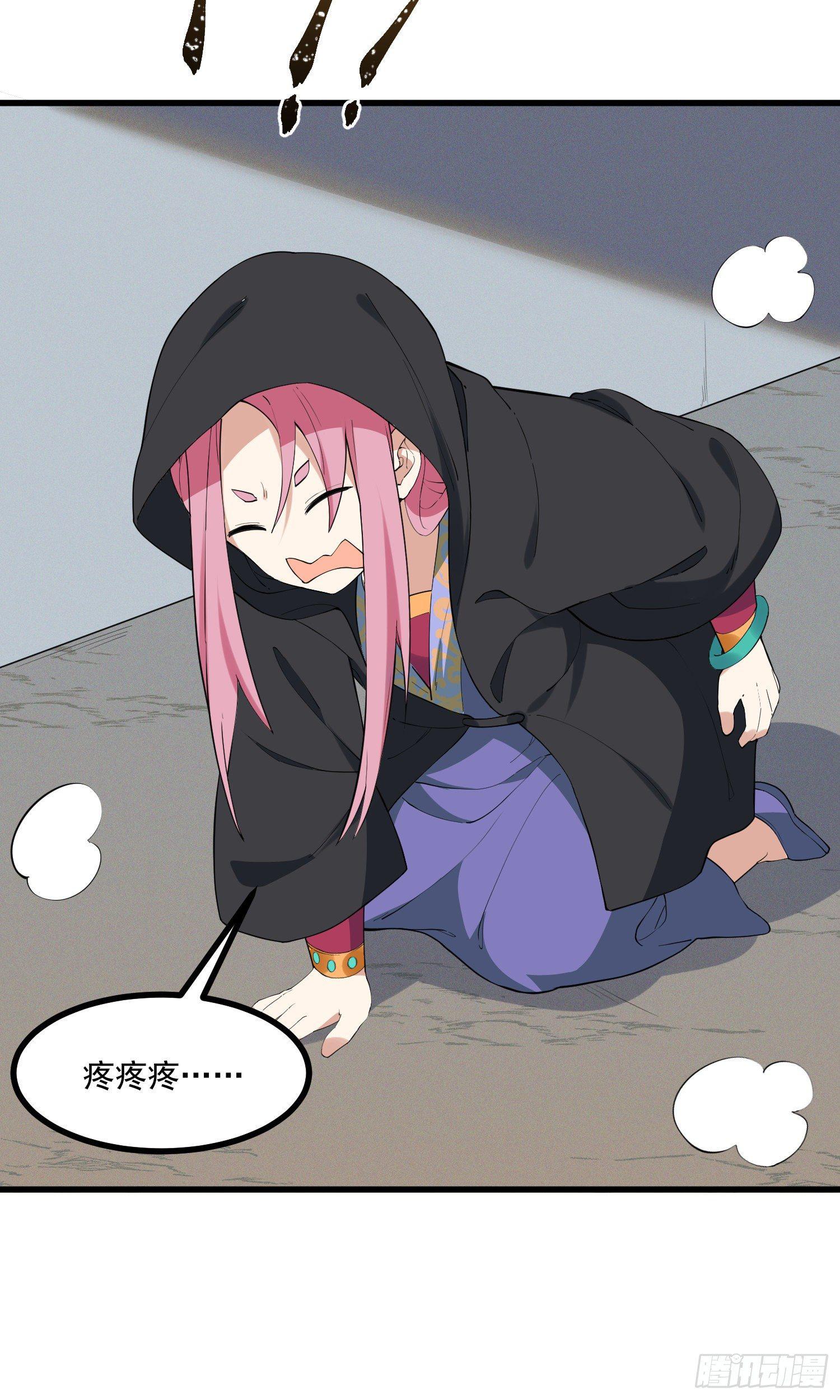 23-不速之客？-第24话