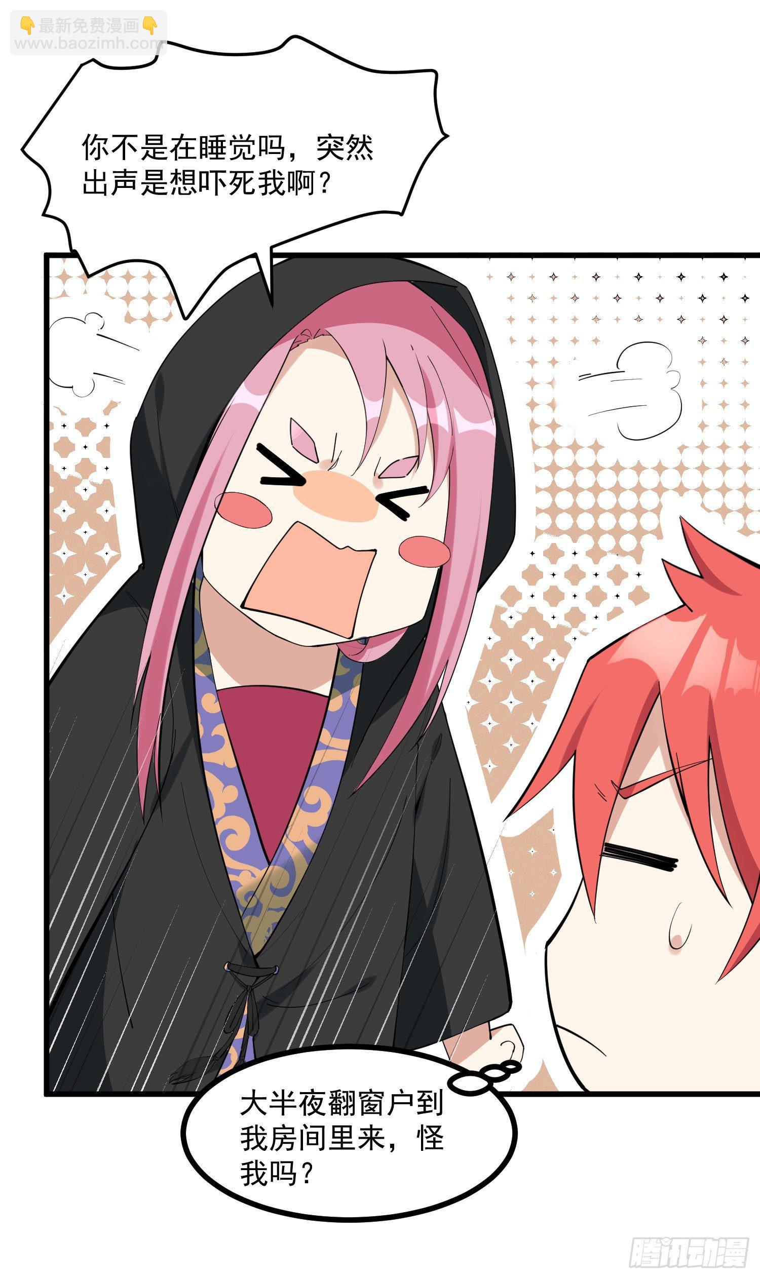 23-不速之客？-第24话