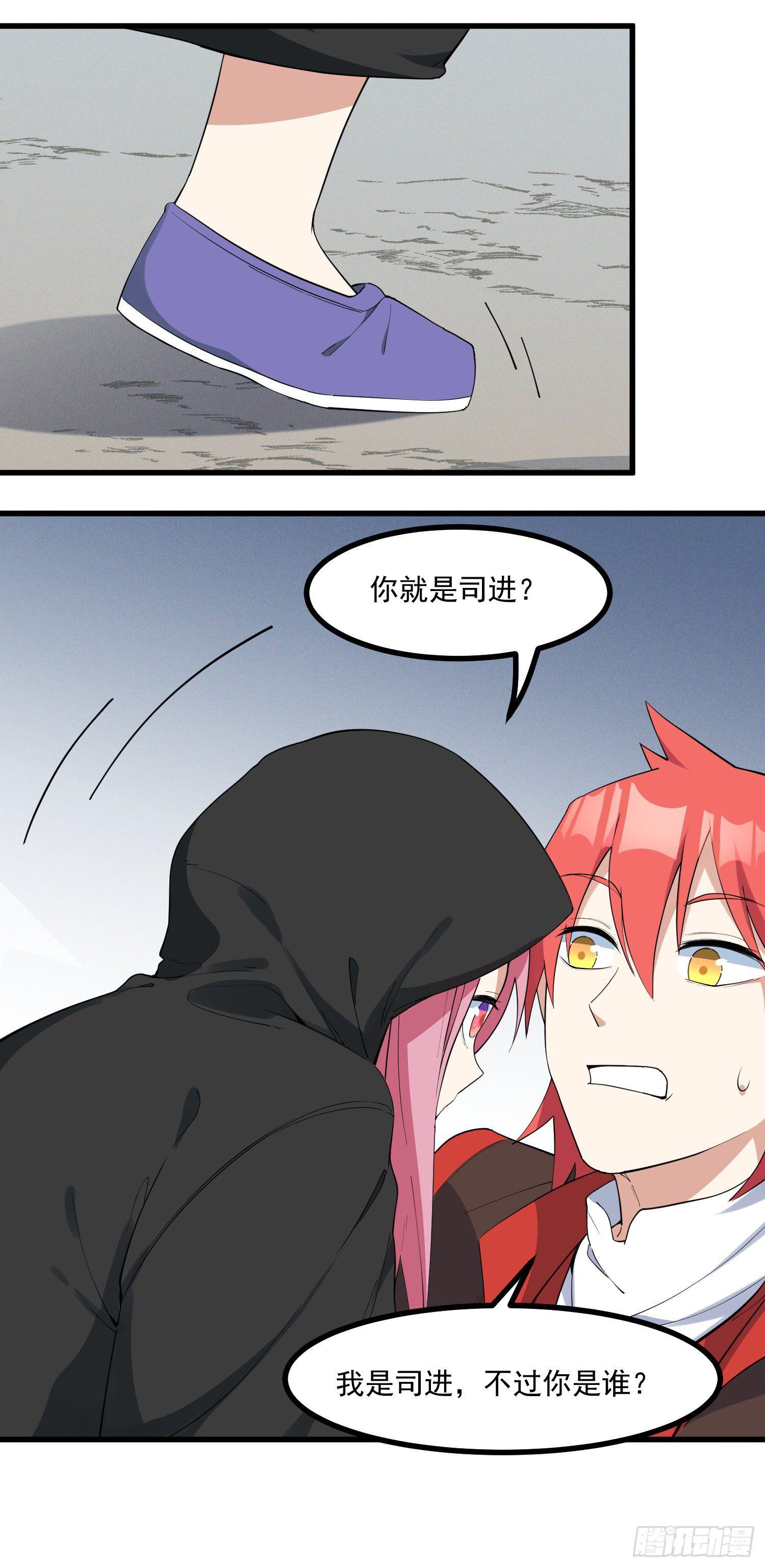 23-不速之客？-第24话