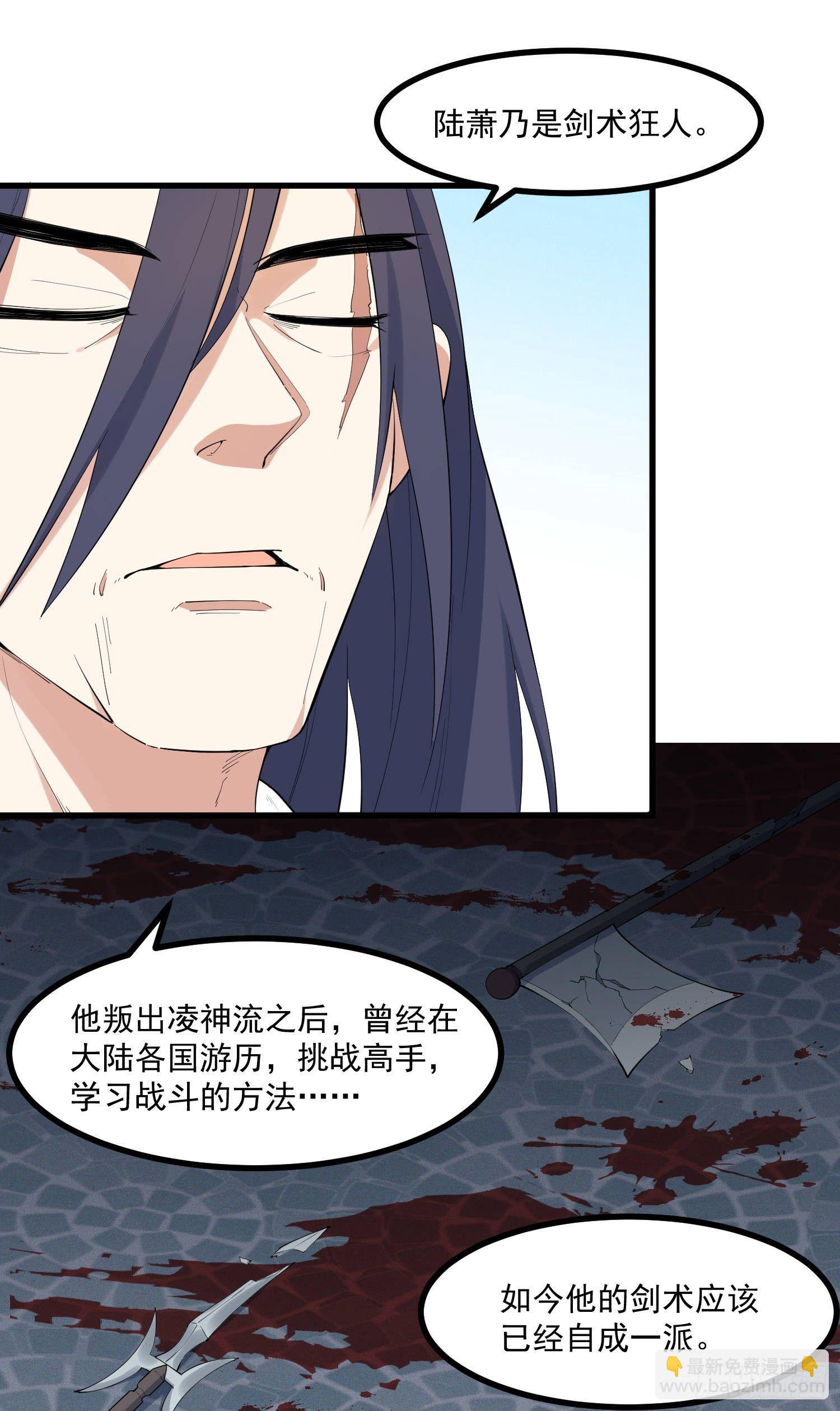 23-不速之客？-第24话