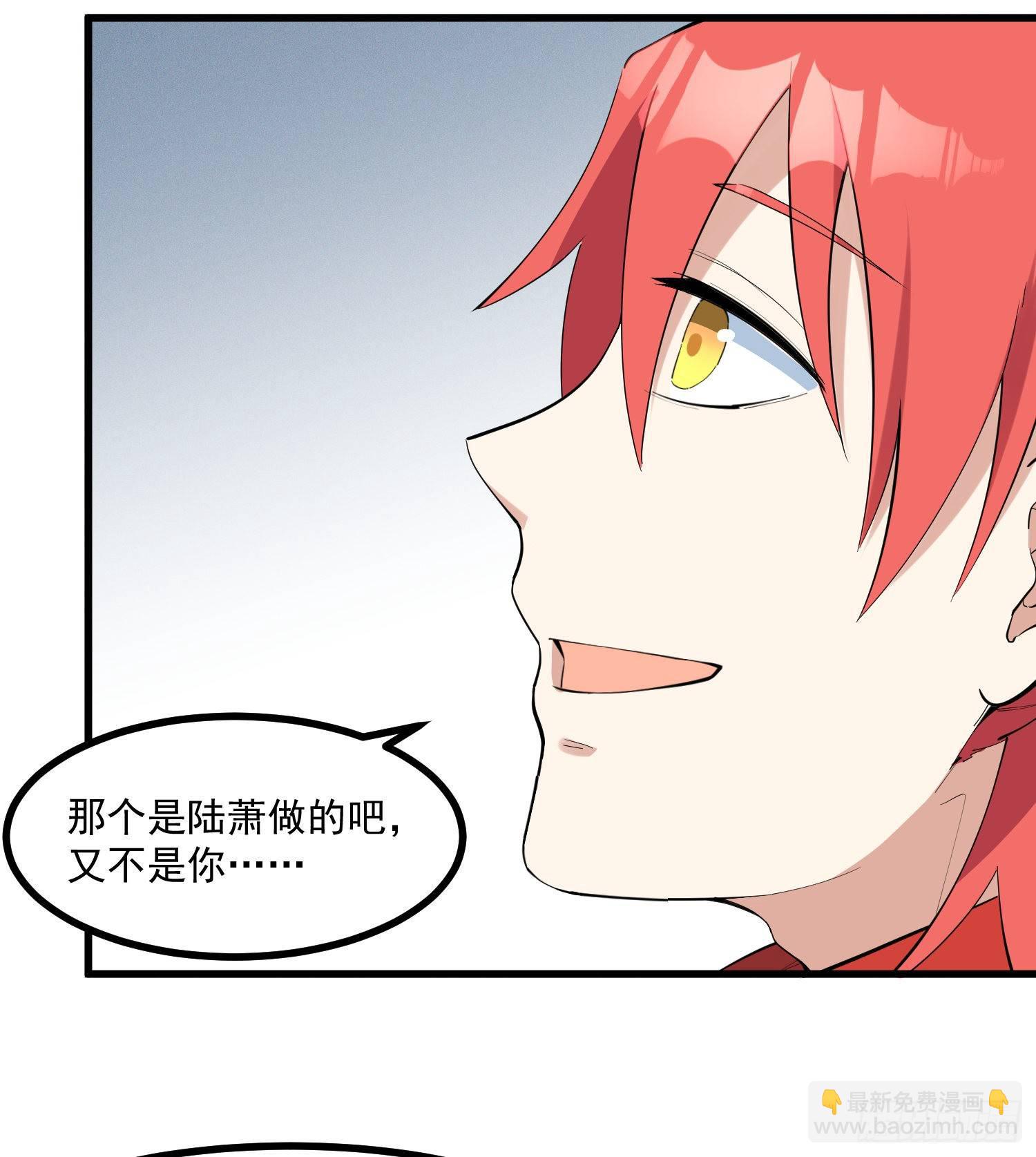 23-不速之客？-第24话