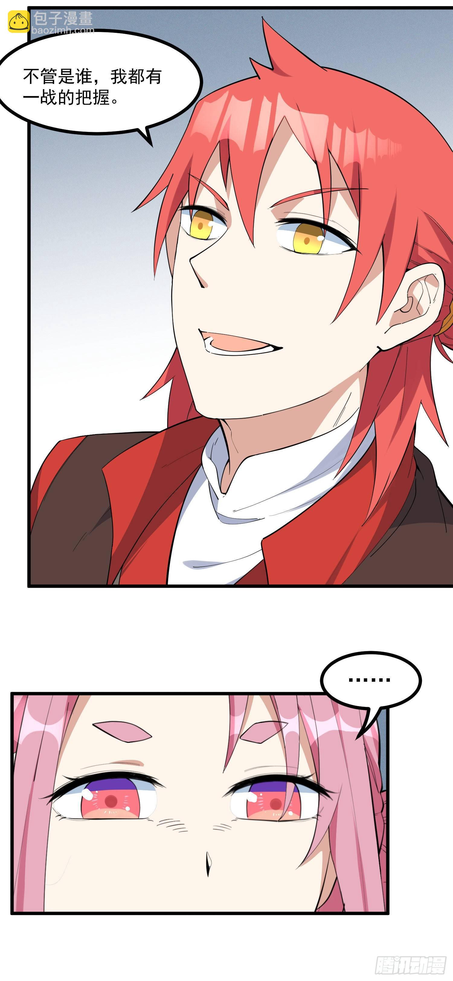 23-不速之客？-第24话