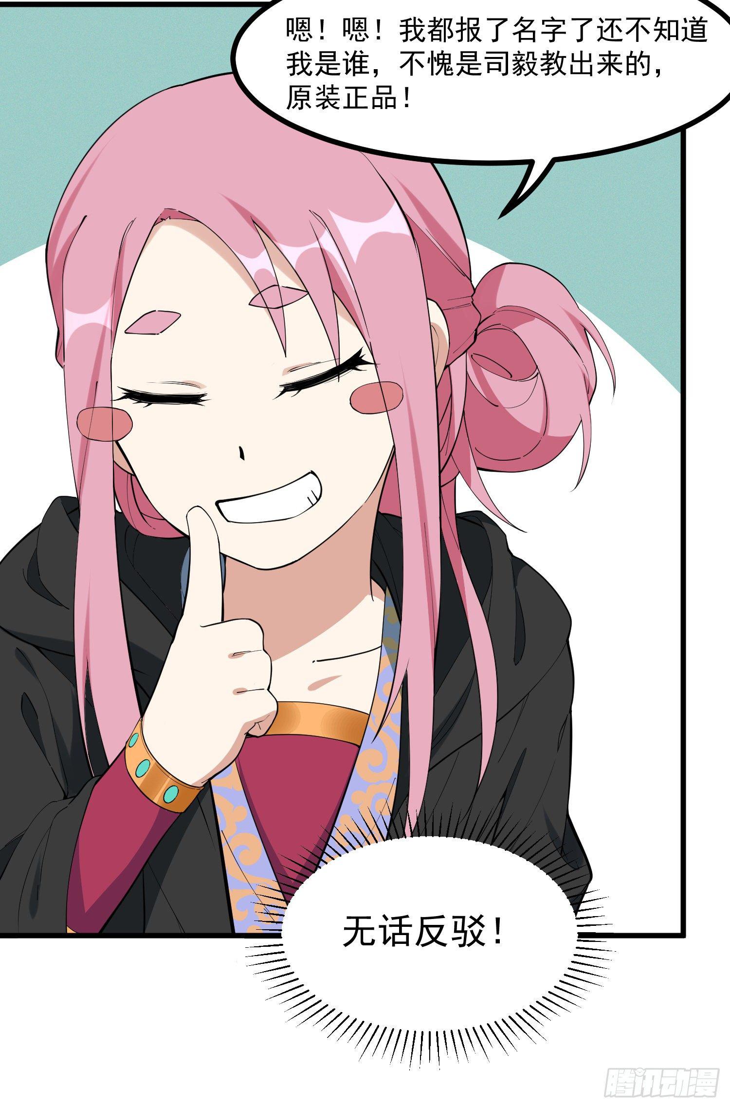 23-不速之客？-第24话