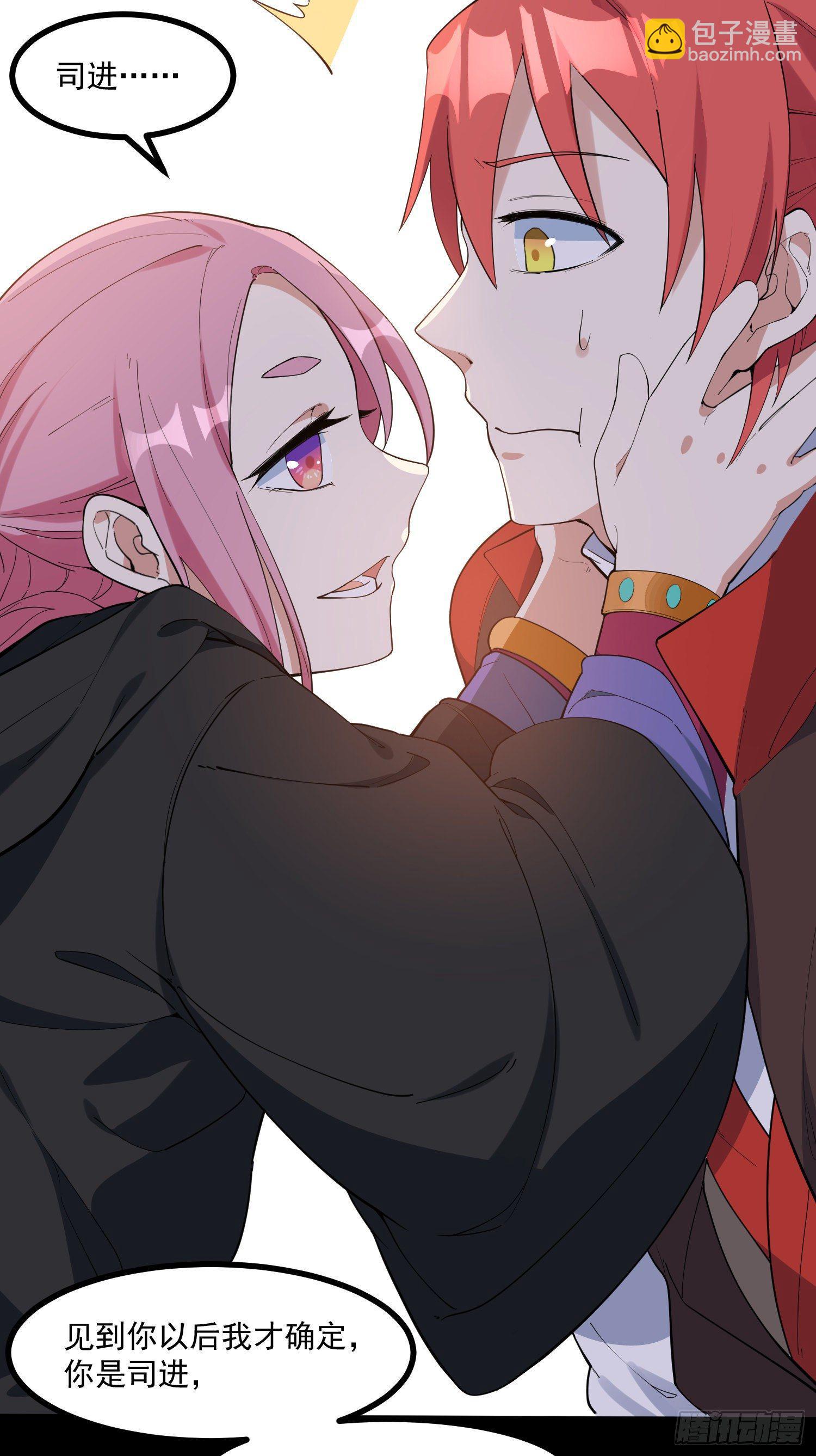 23-不速之客？-第24话