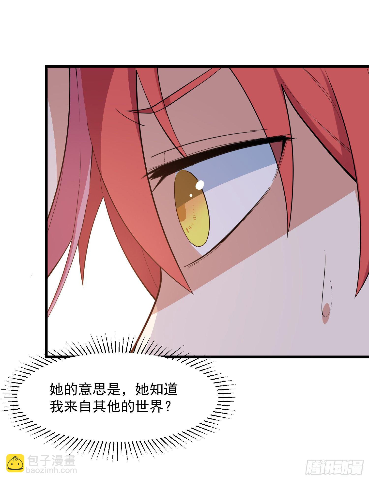 23-不速之客？-第24话