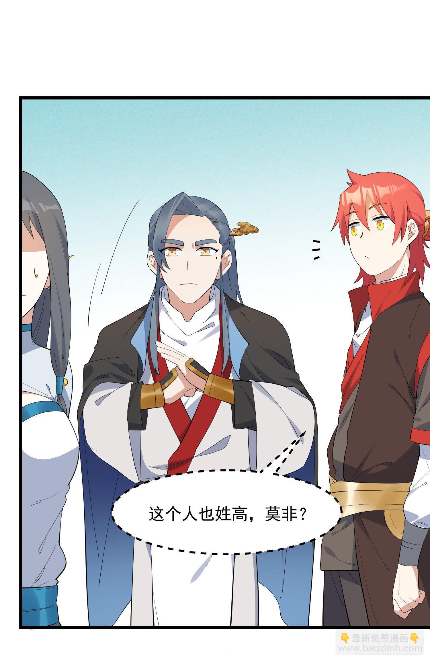 23-不速之客？-第24话