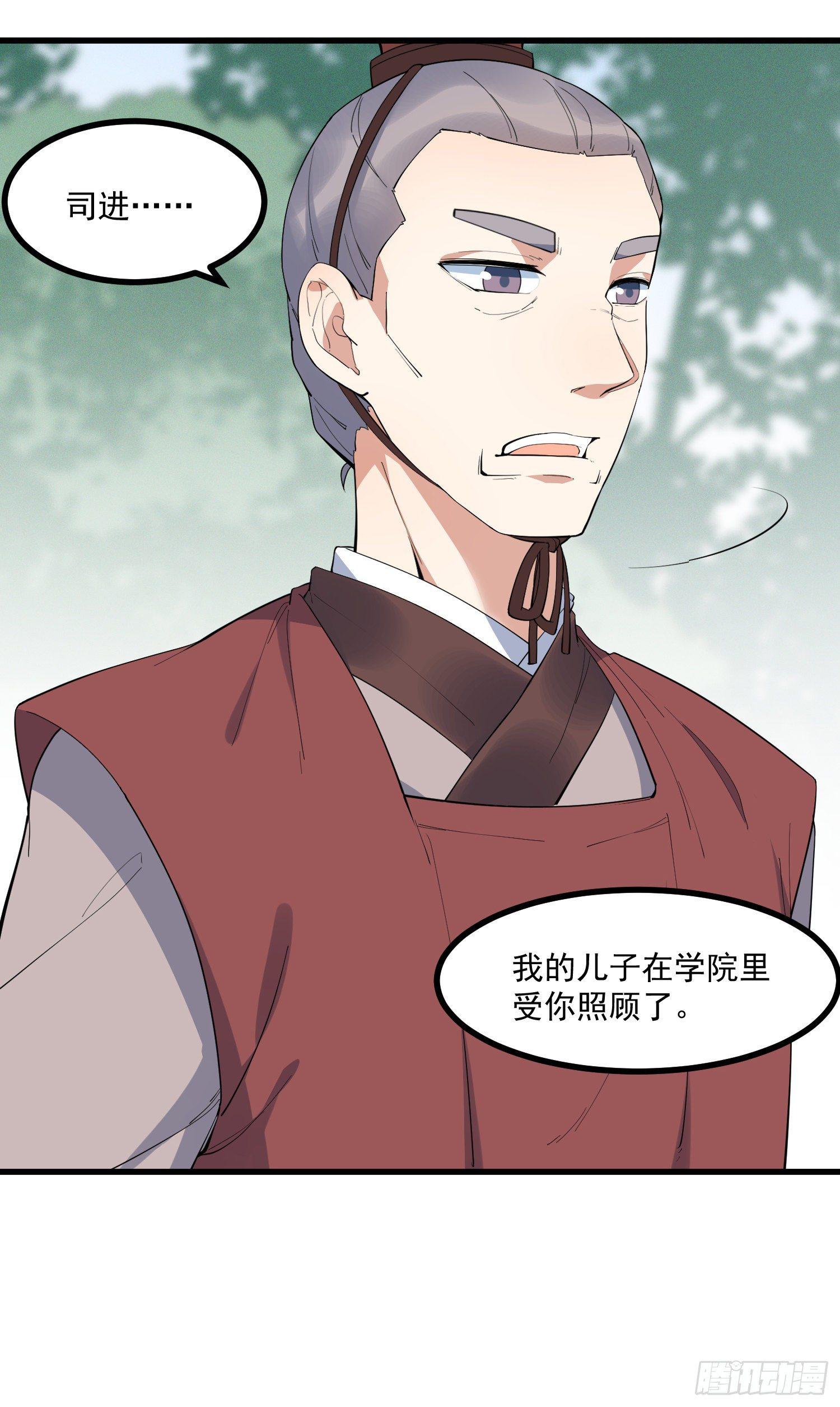 23-不速之客？-第24话