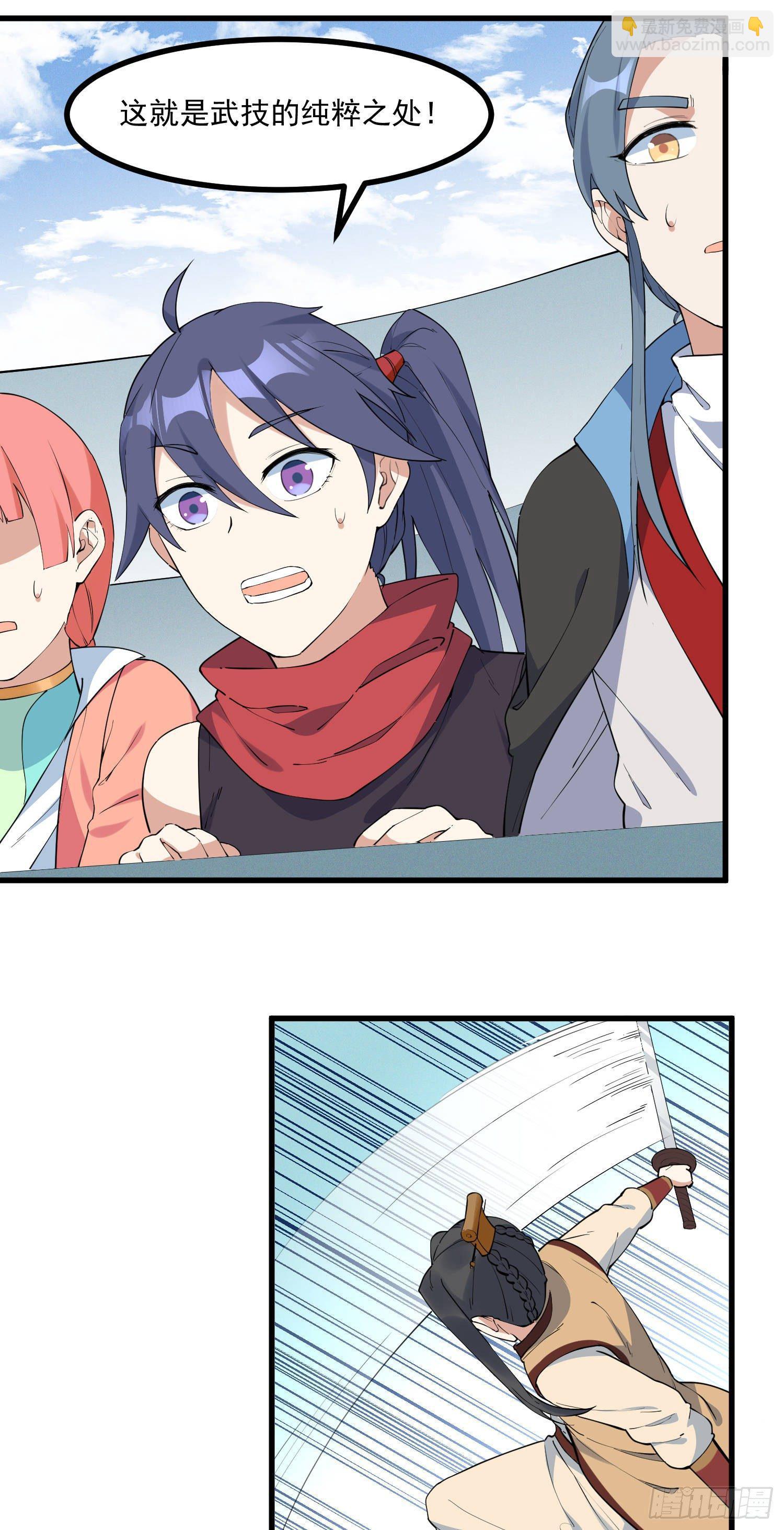 25-凌神流VS凌神流-第26话