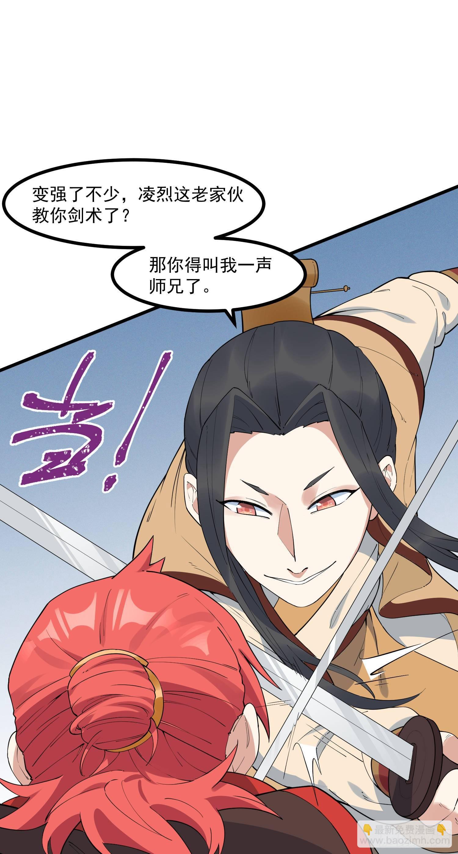 25-凌神流VS凌神流-第26话