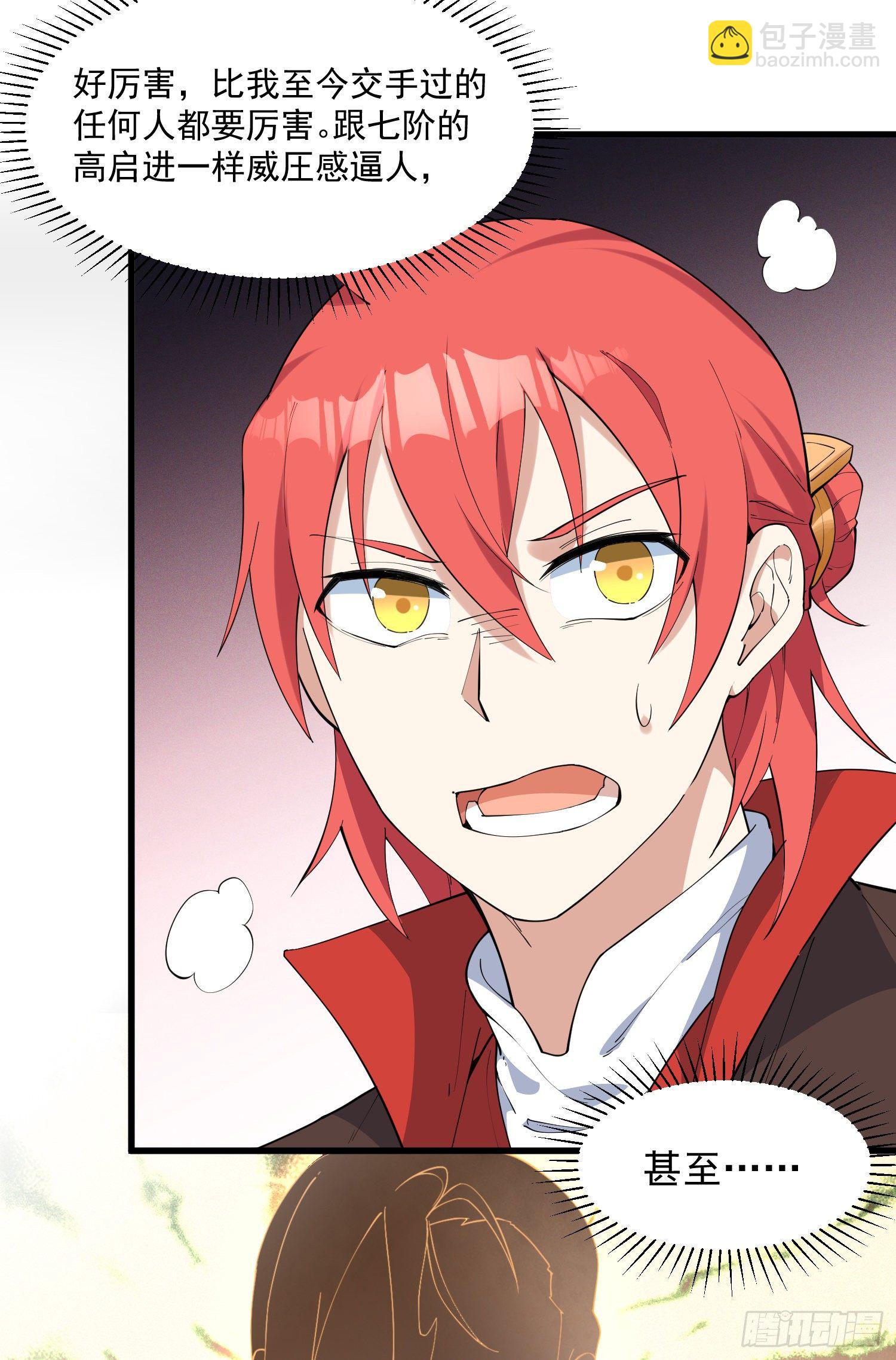 25-凌神流VS凌神流-第26话