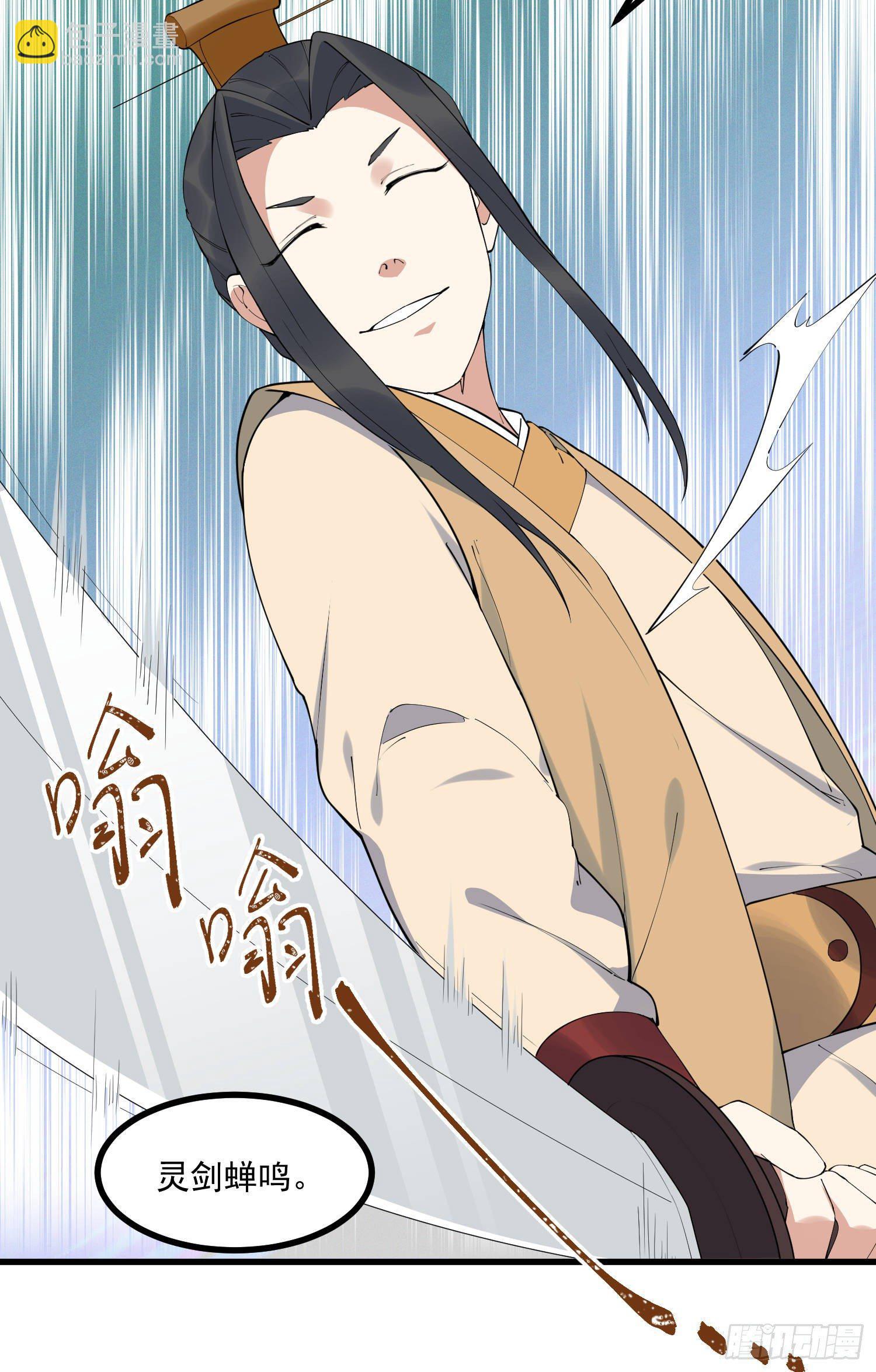 25-凌神流VS凌神流-第26话