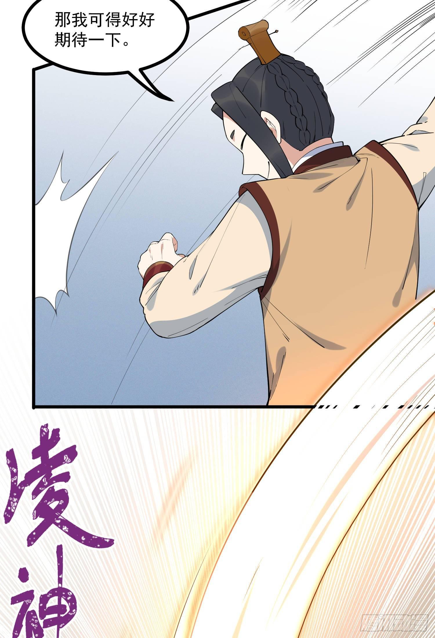 25-凌神流VS凌神流-第26话