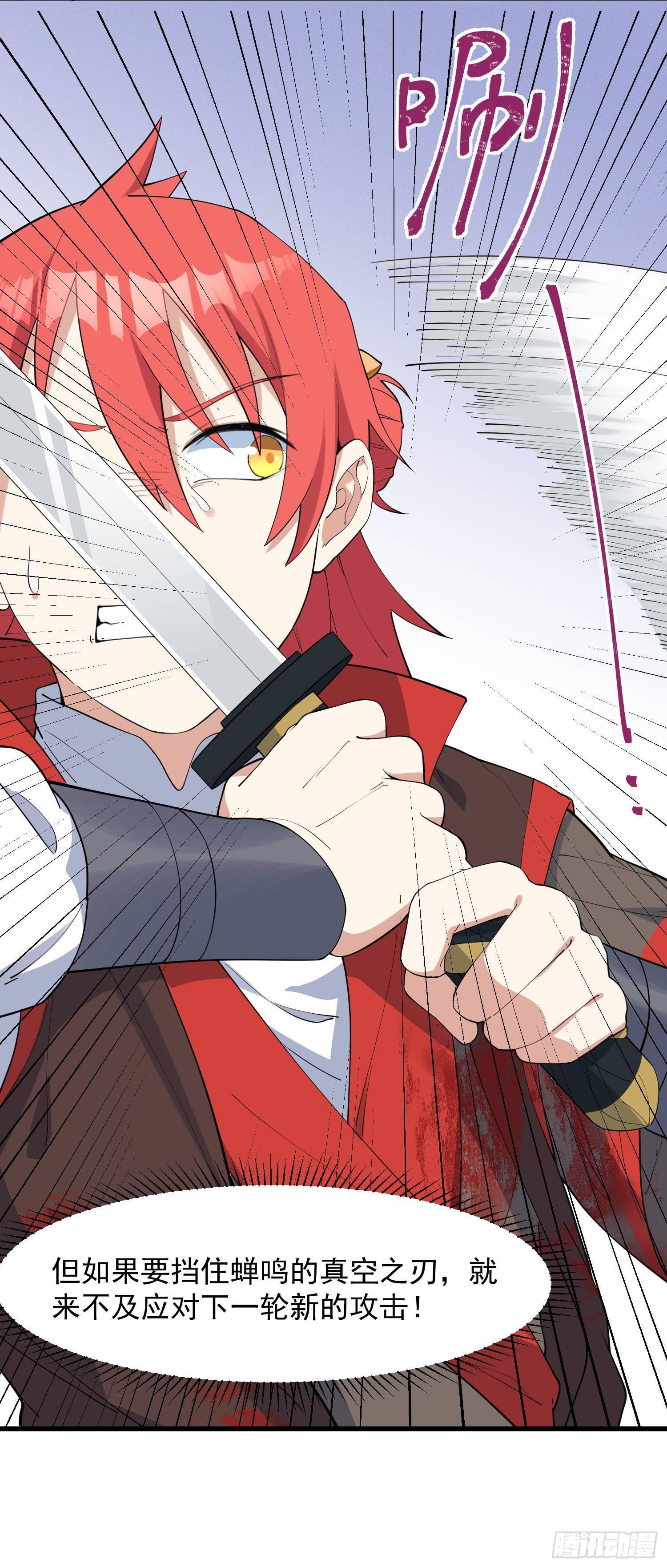 25-凌神流VS凌神流-第26话