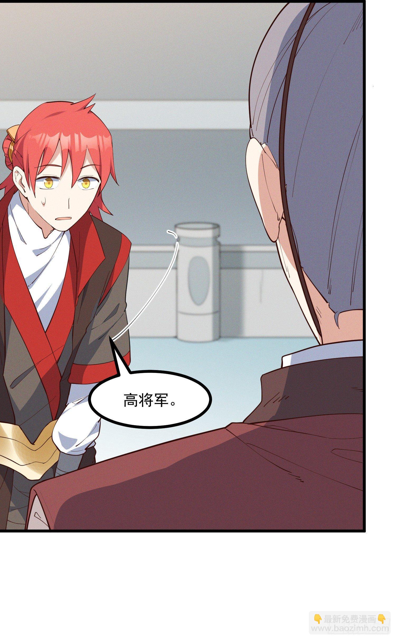 29-金蝉脱壳-第30话