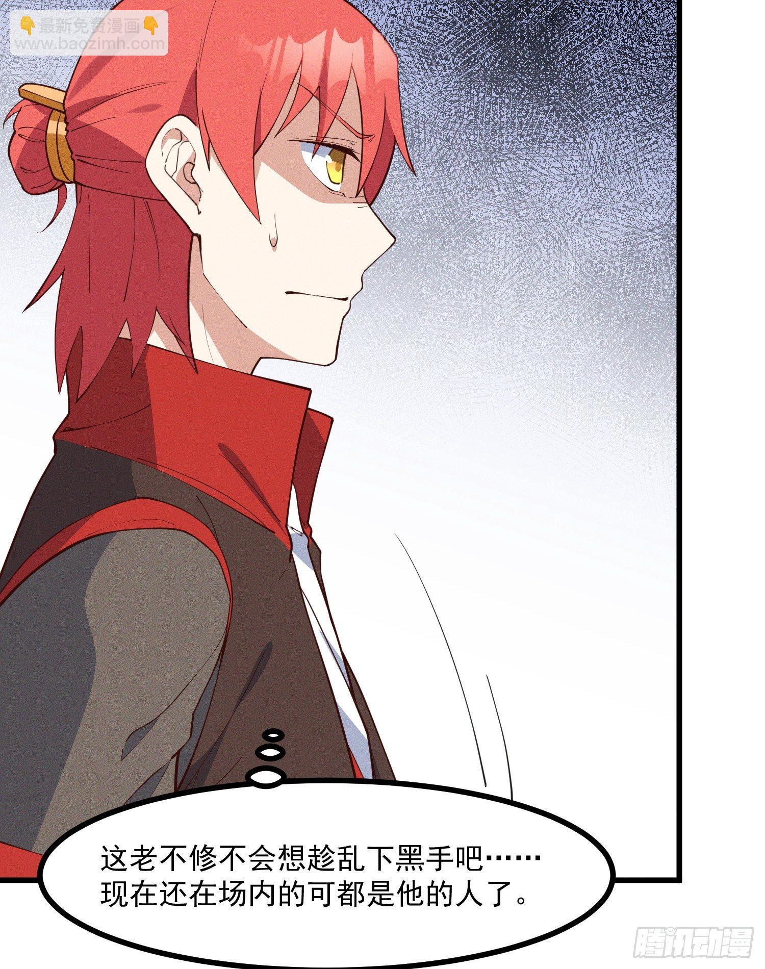 29-金蝉脱壳-第30话