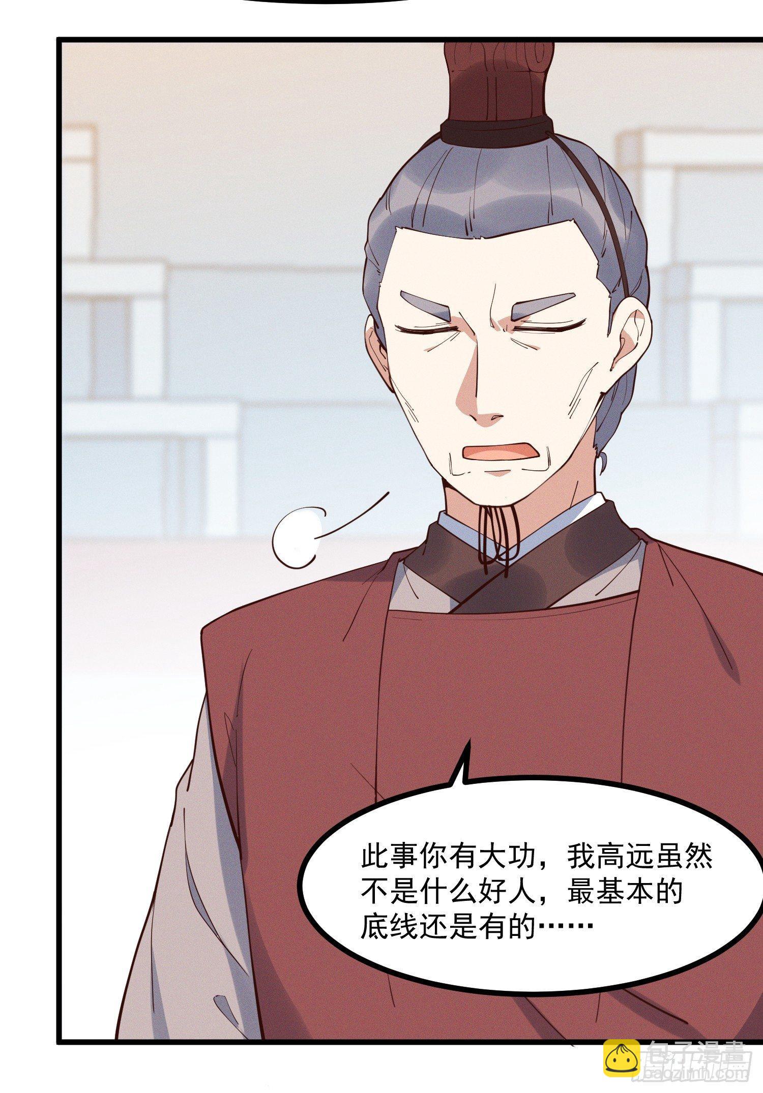 29-金蝉脱壳-第30话