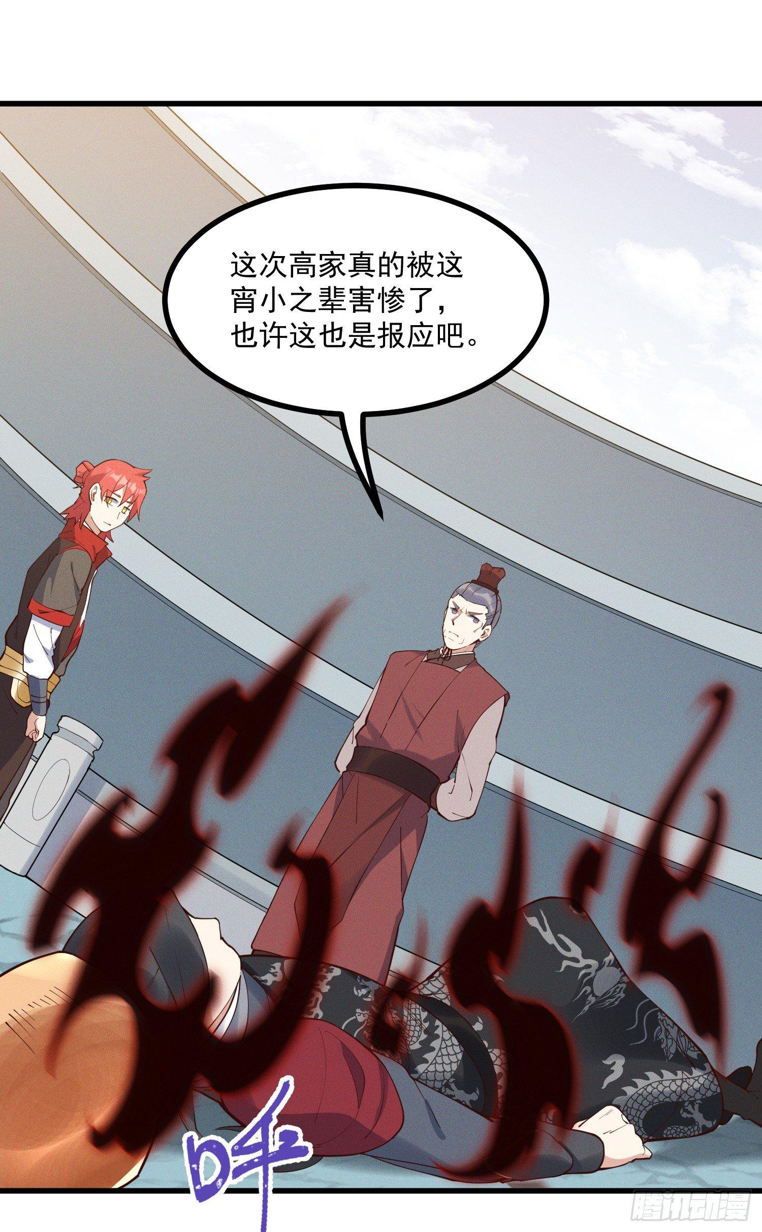 29-金蝉脱壳-第30话