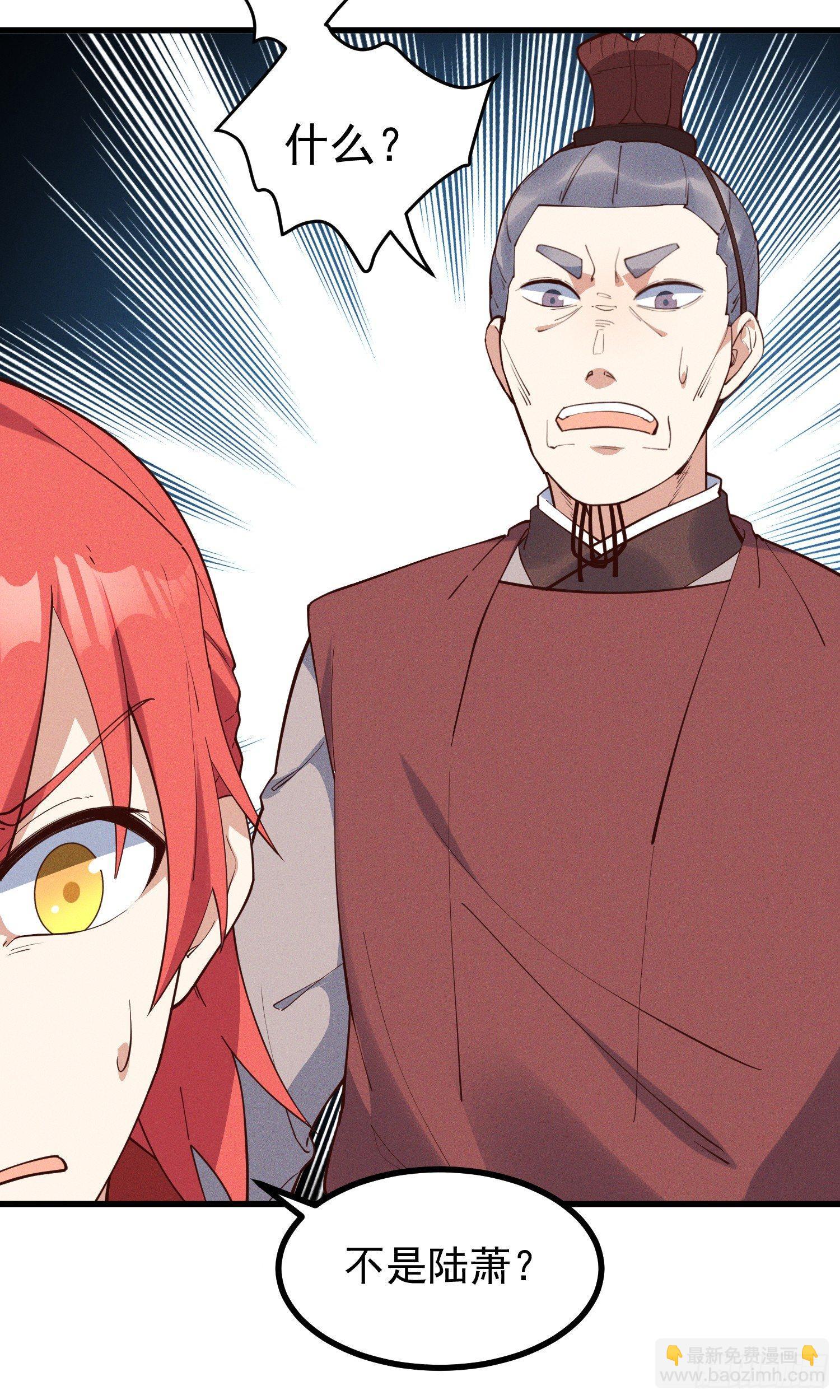 29-金蝉脱壳-第30话