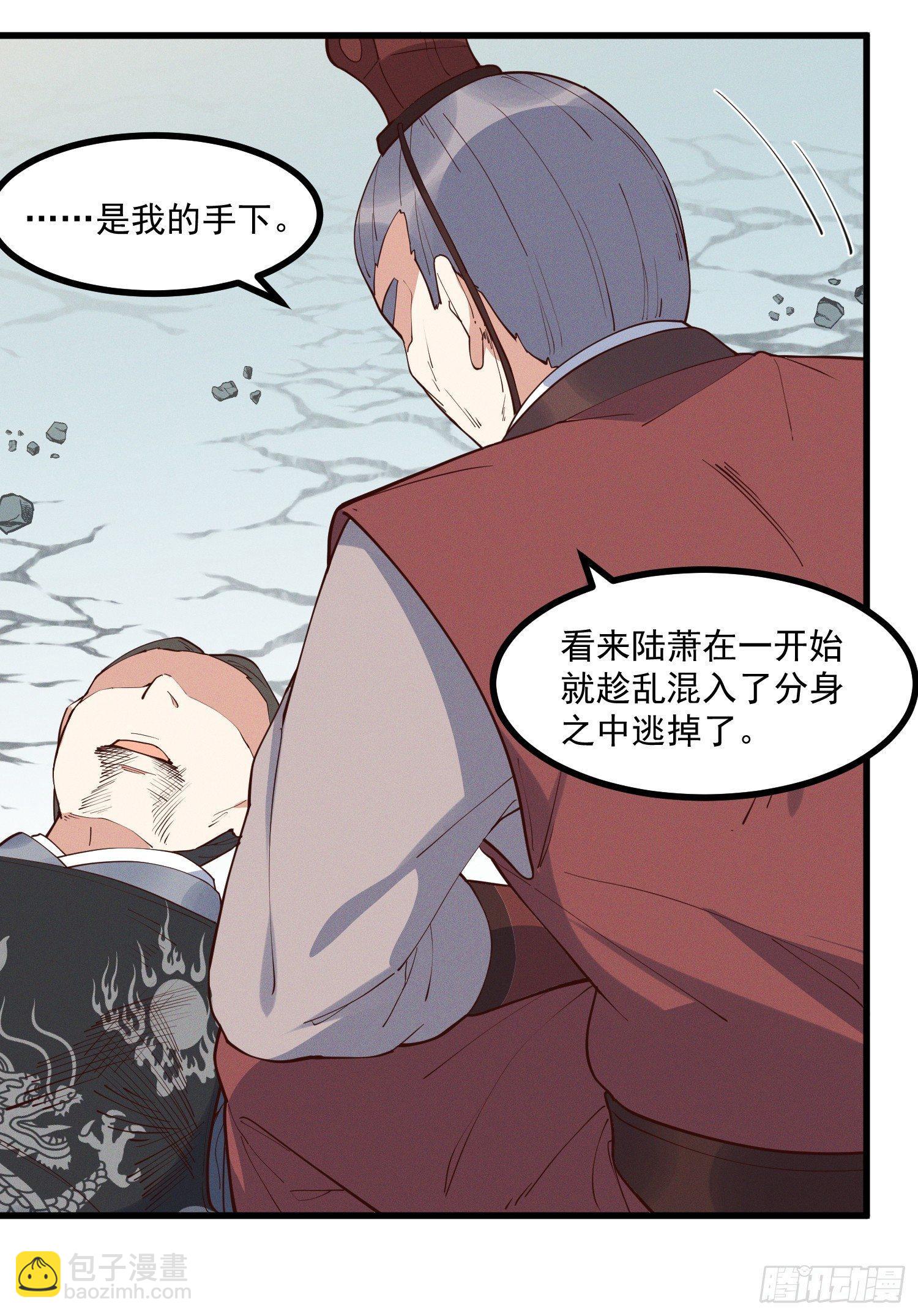 29-金蝉脱壳-第30话