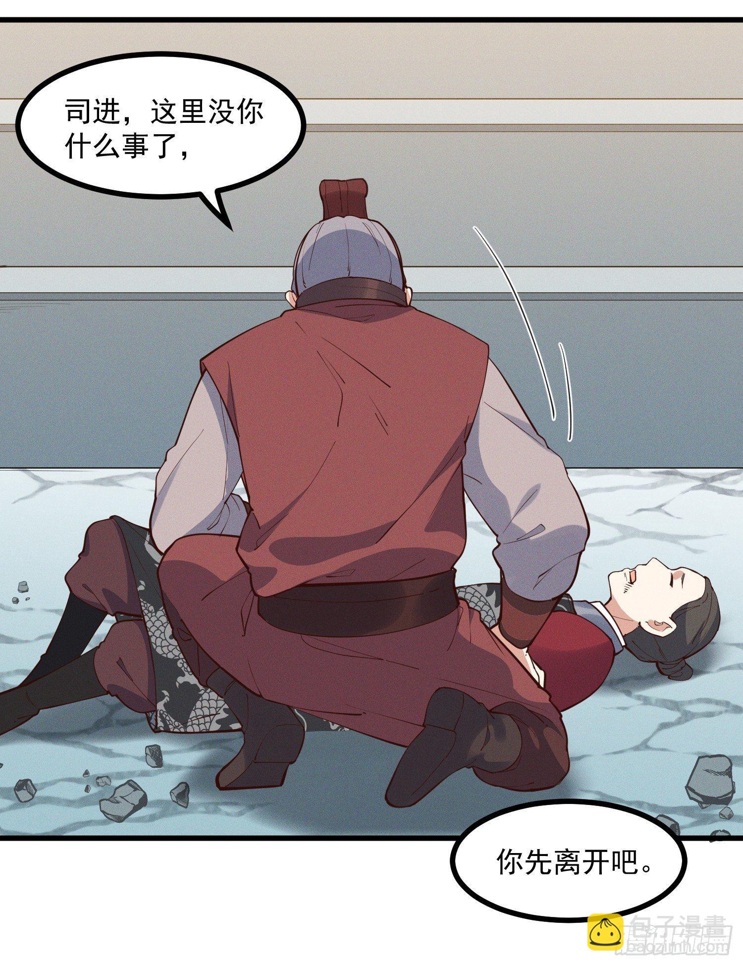 29-金蝉脱壳-第30话