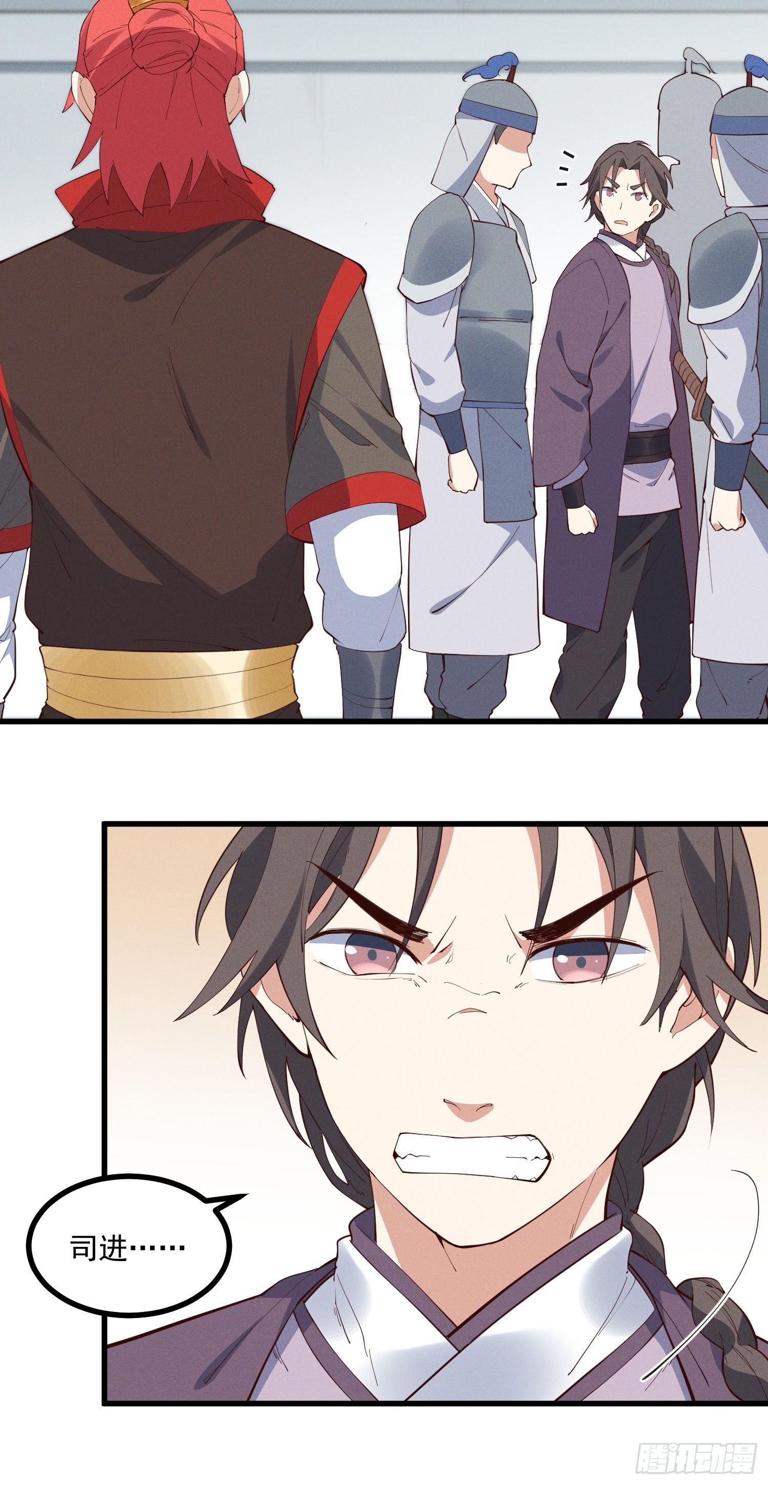 29-金蝉脱壳-第30话