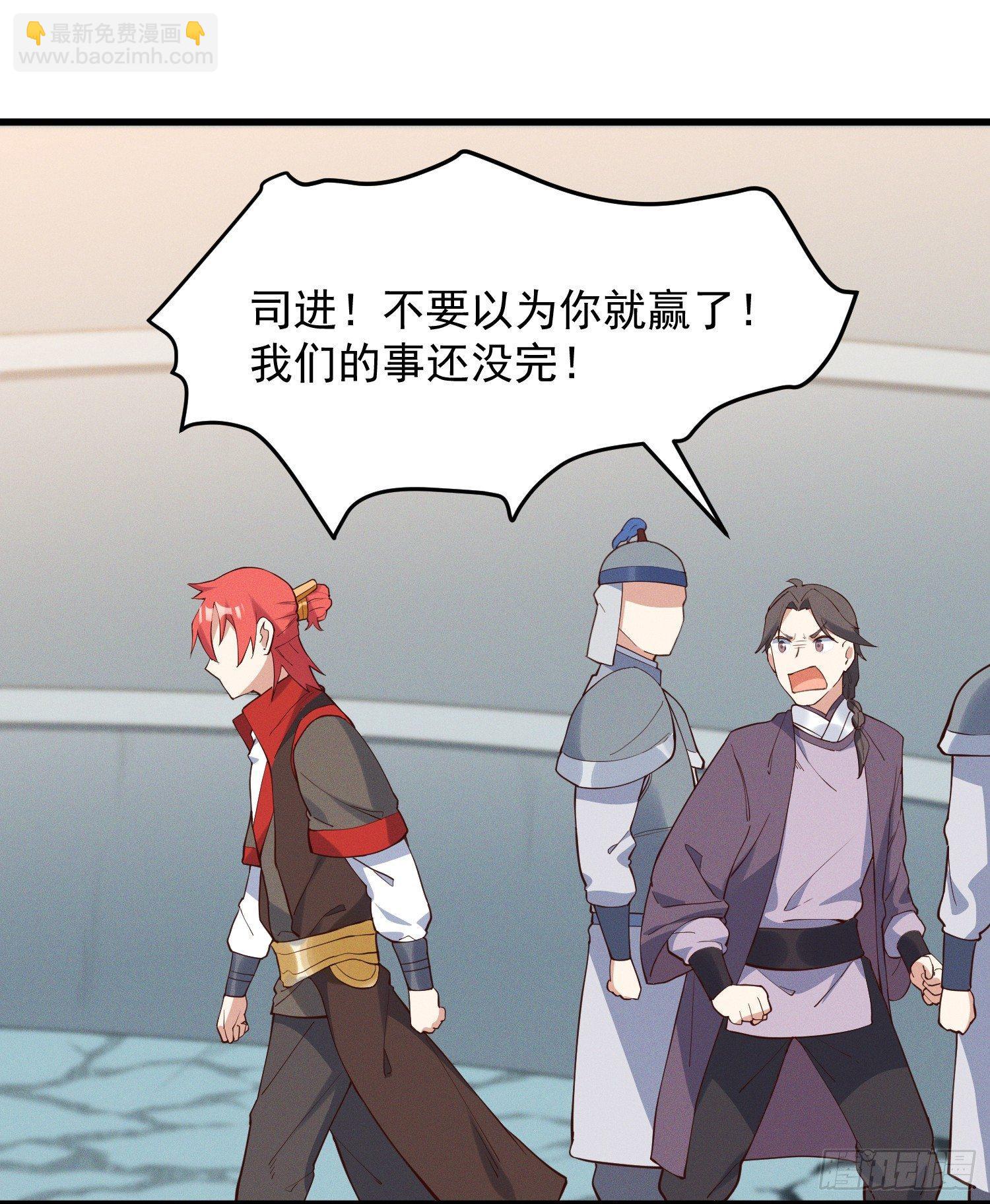 29-金蝉脱壳-第30话