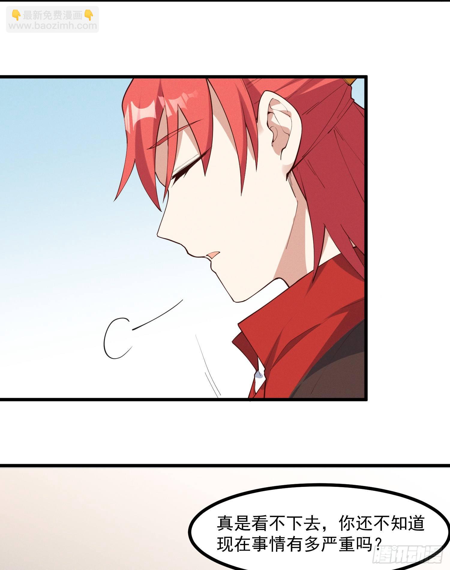 29-金蝉脱壳-第30话