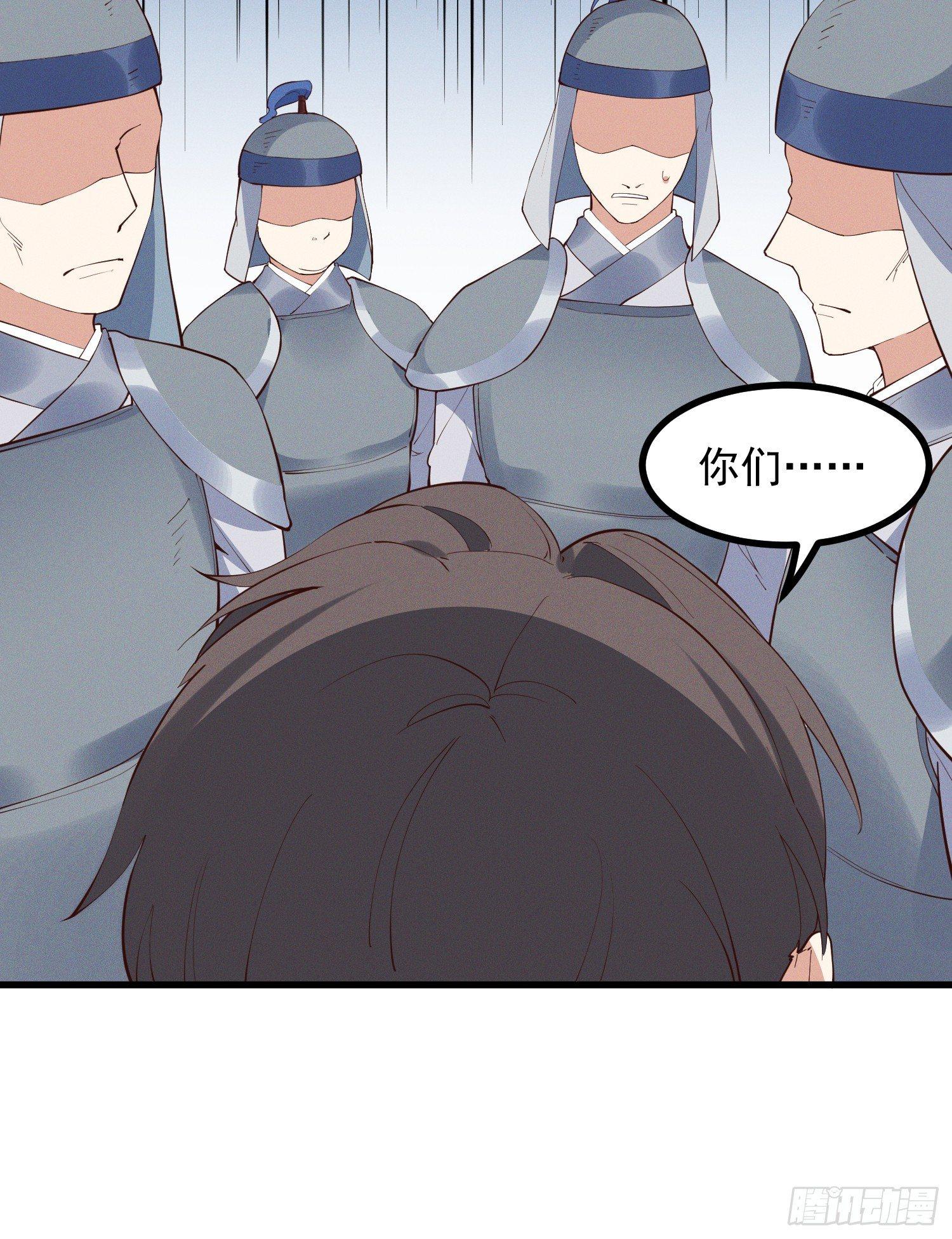 29-金蝉脱壳-第30话